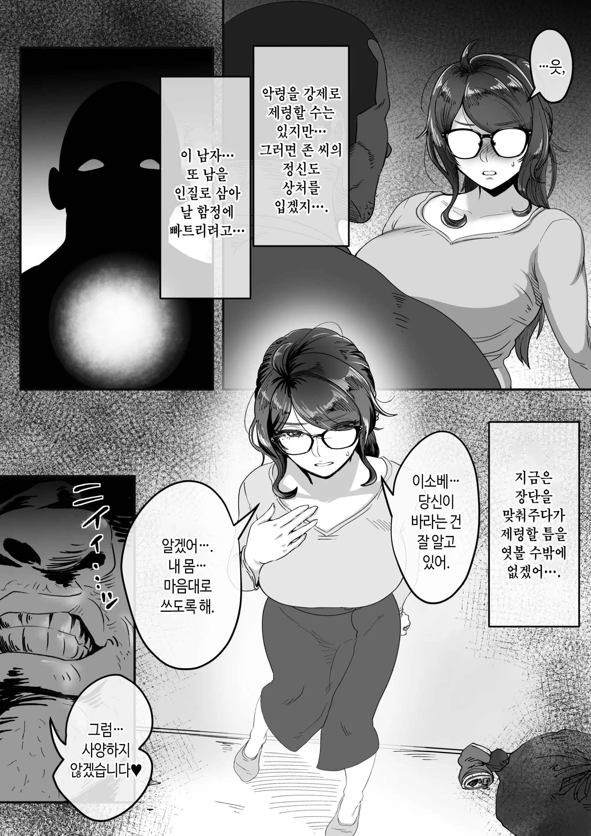 웹툰 이미지 20