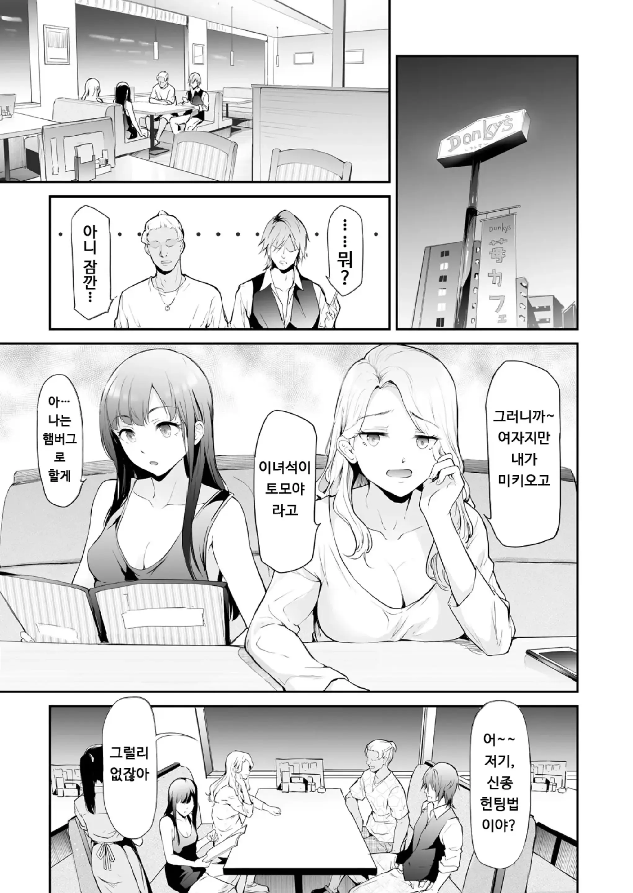 웹툰 이미지 50