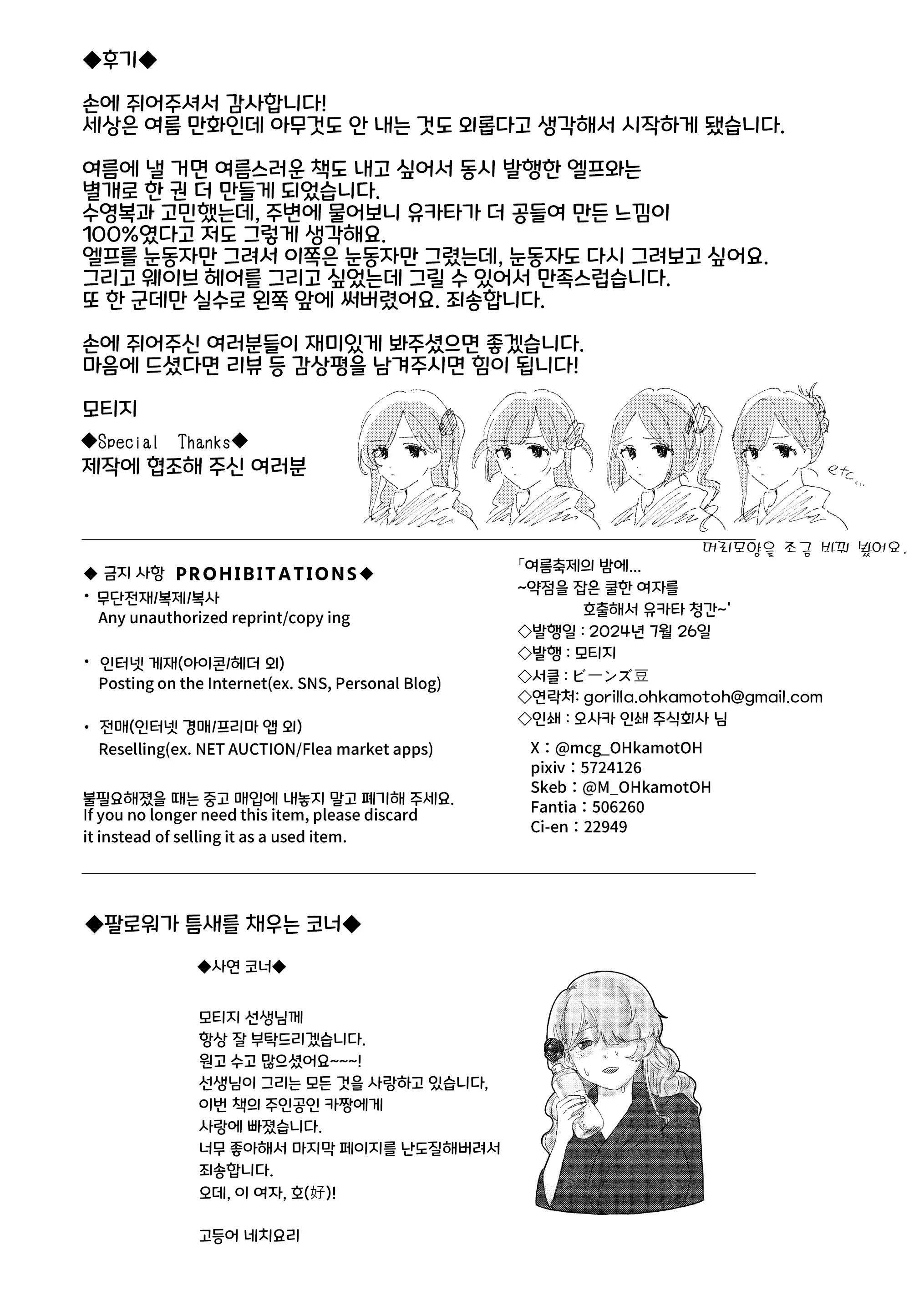 웹툰 이미지 10