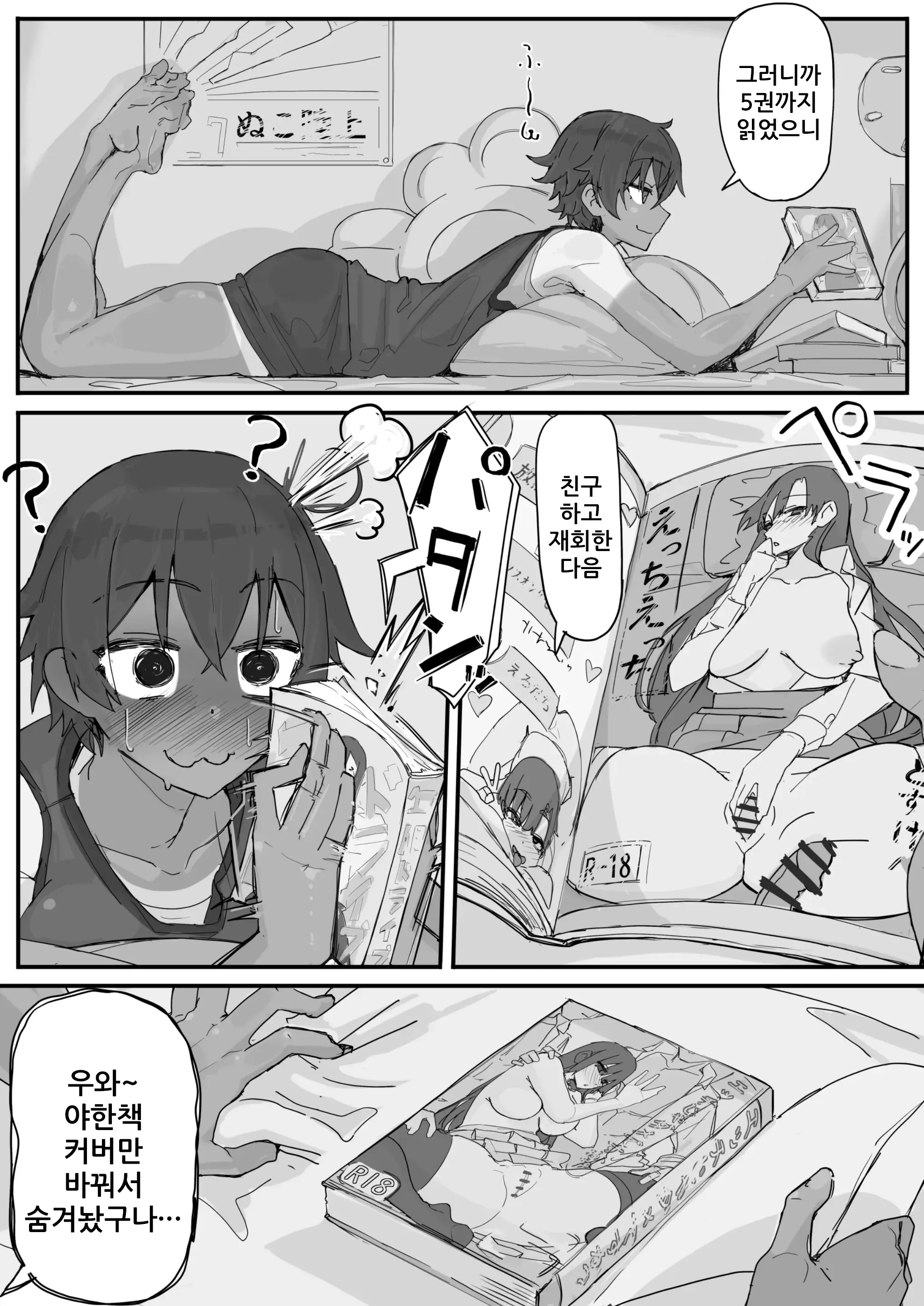 웹툰 이미지 2