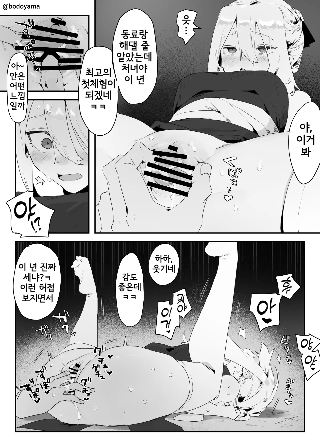 웹툰 이미지 114