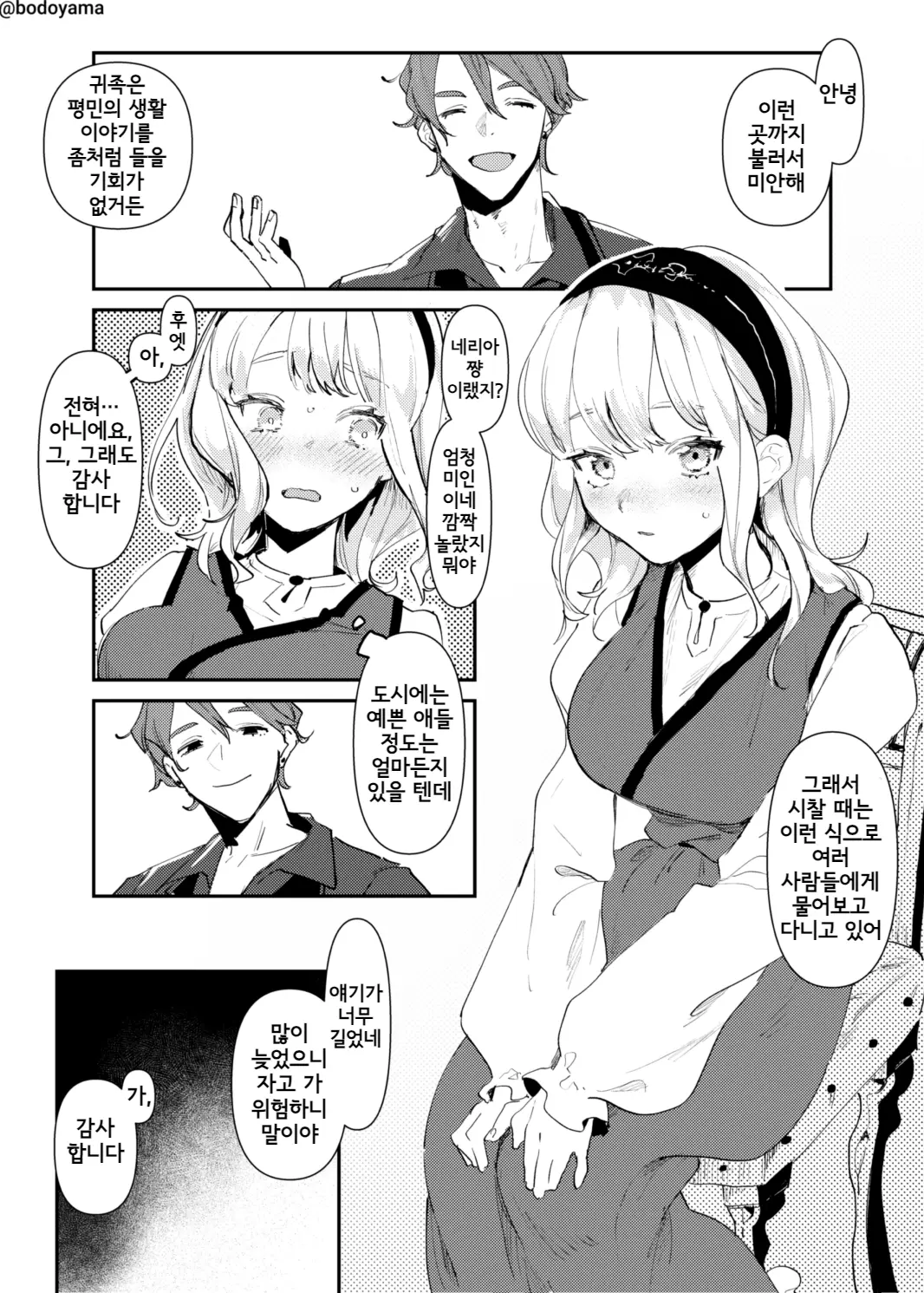 웹툰 이미지 183