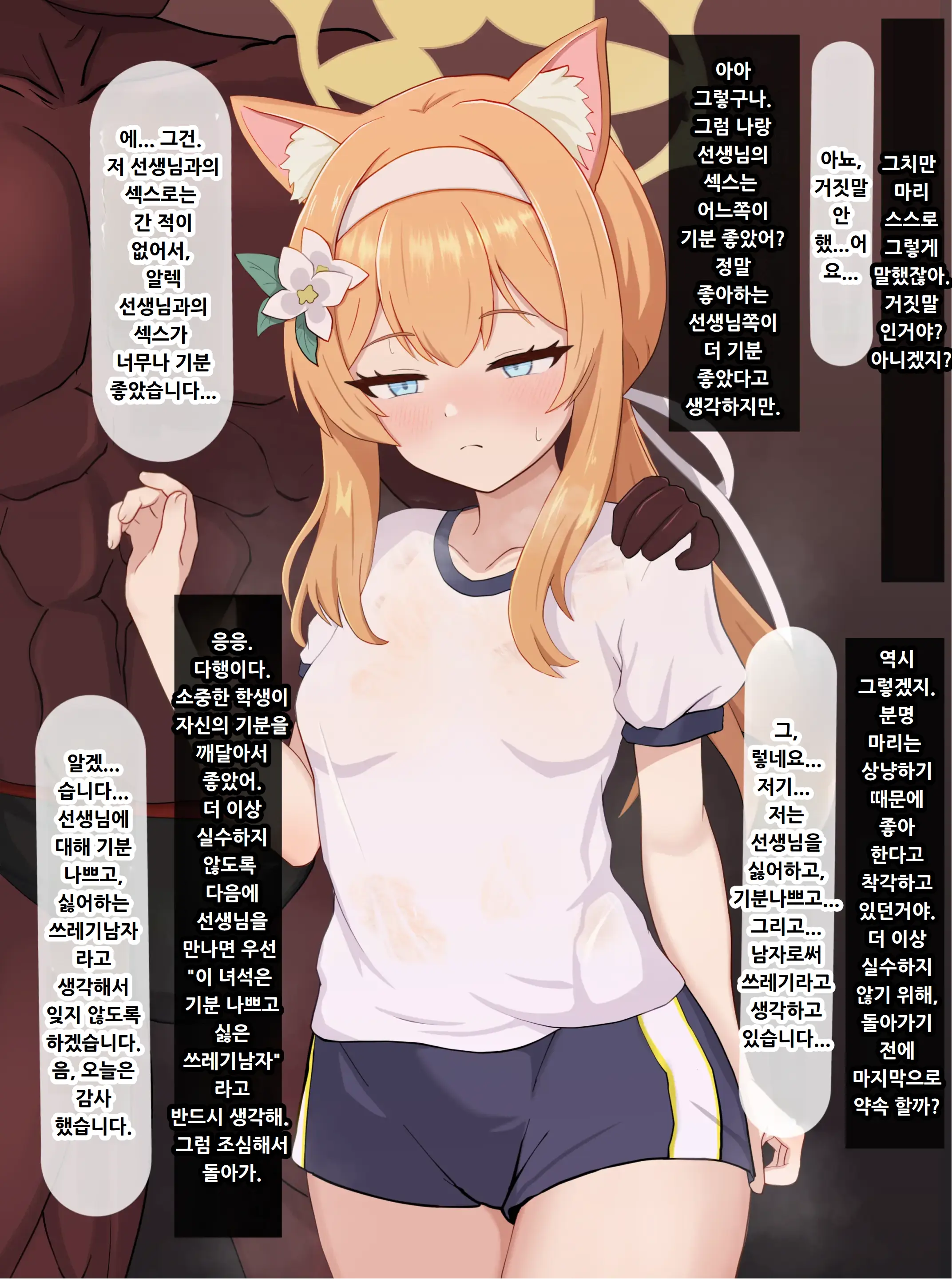 웹툰 이미지 197