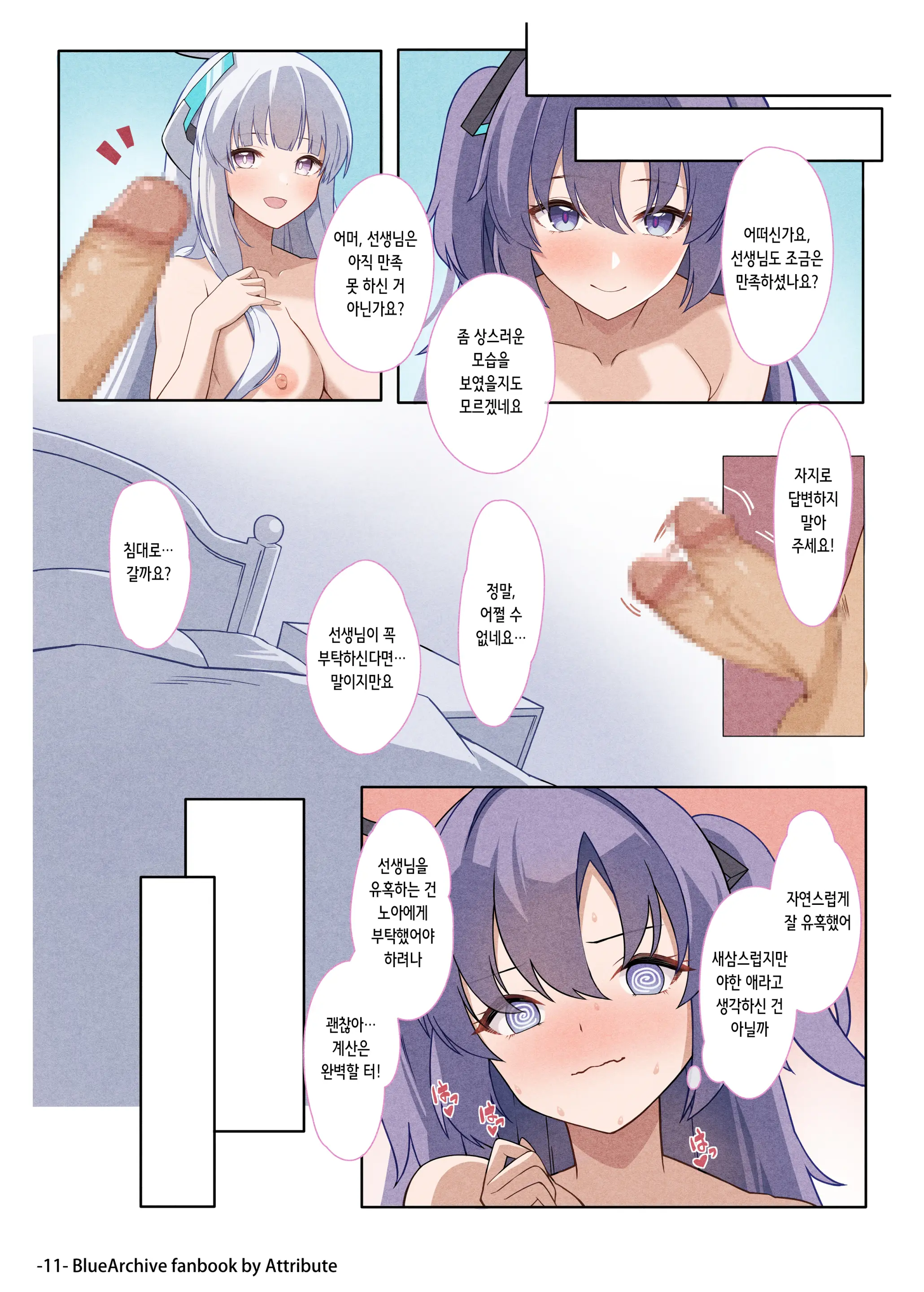 웹툰 이미지 10