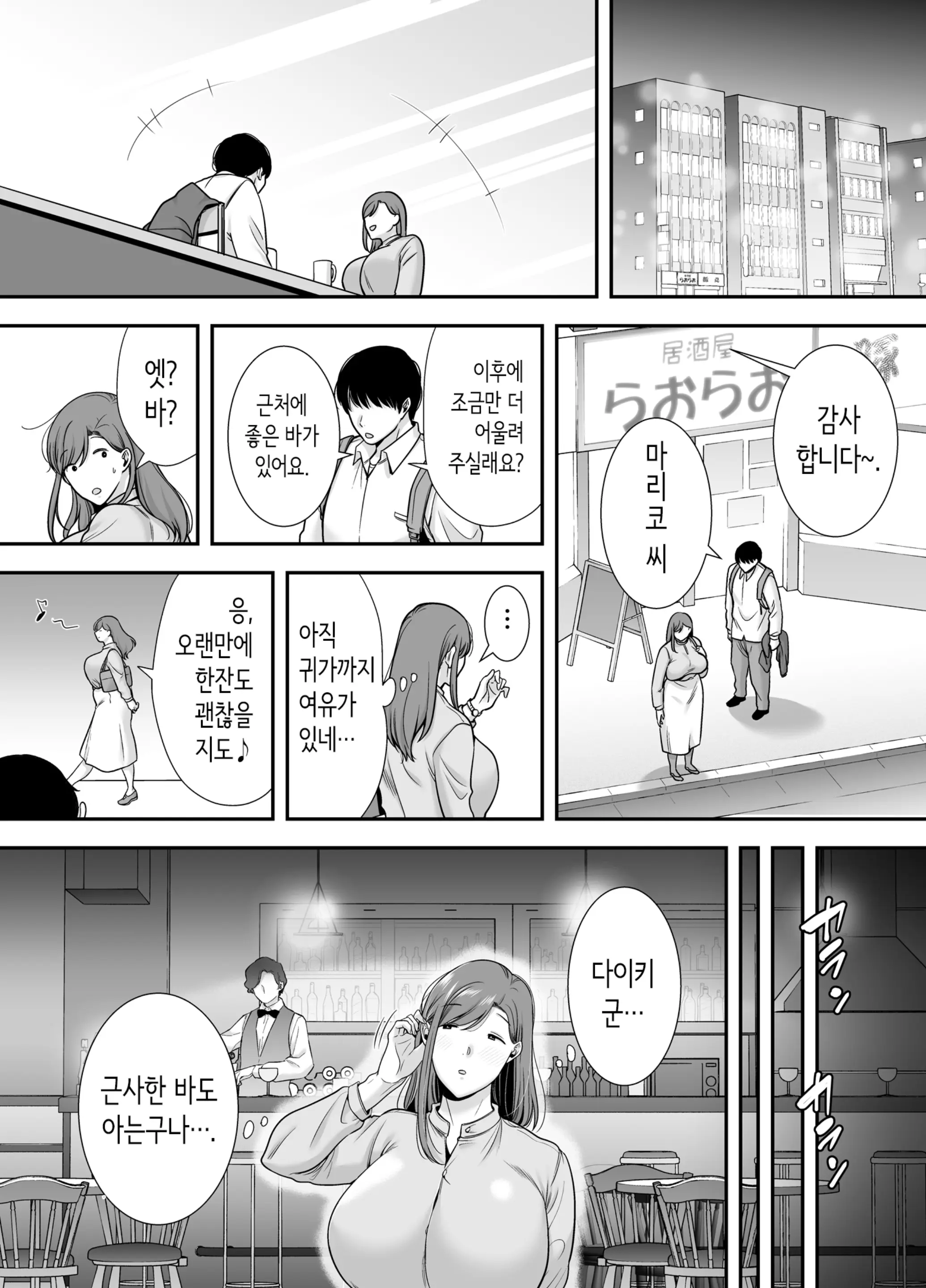 웹툰 이미지 5