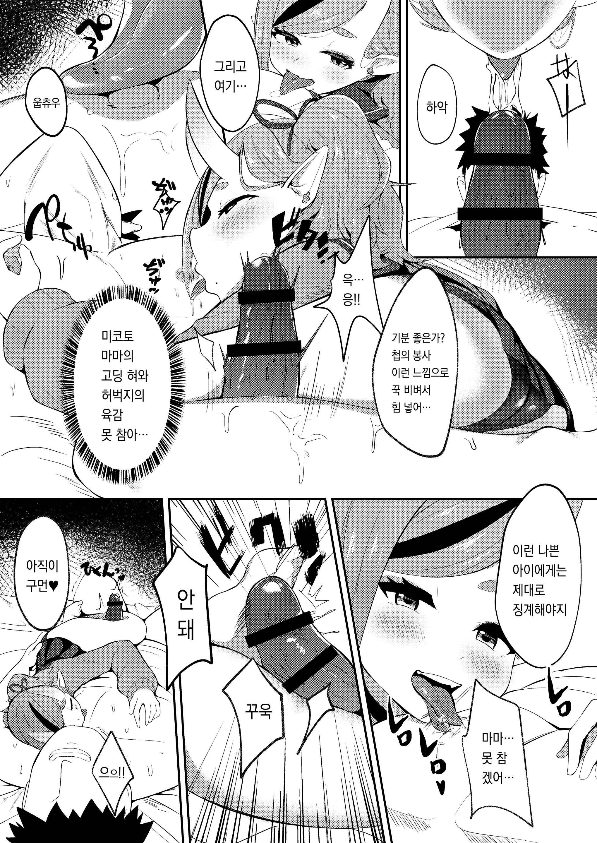 웹툰 이미지 17