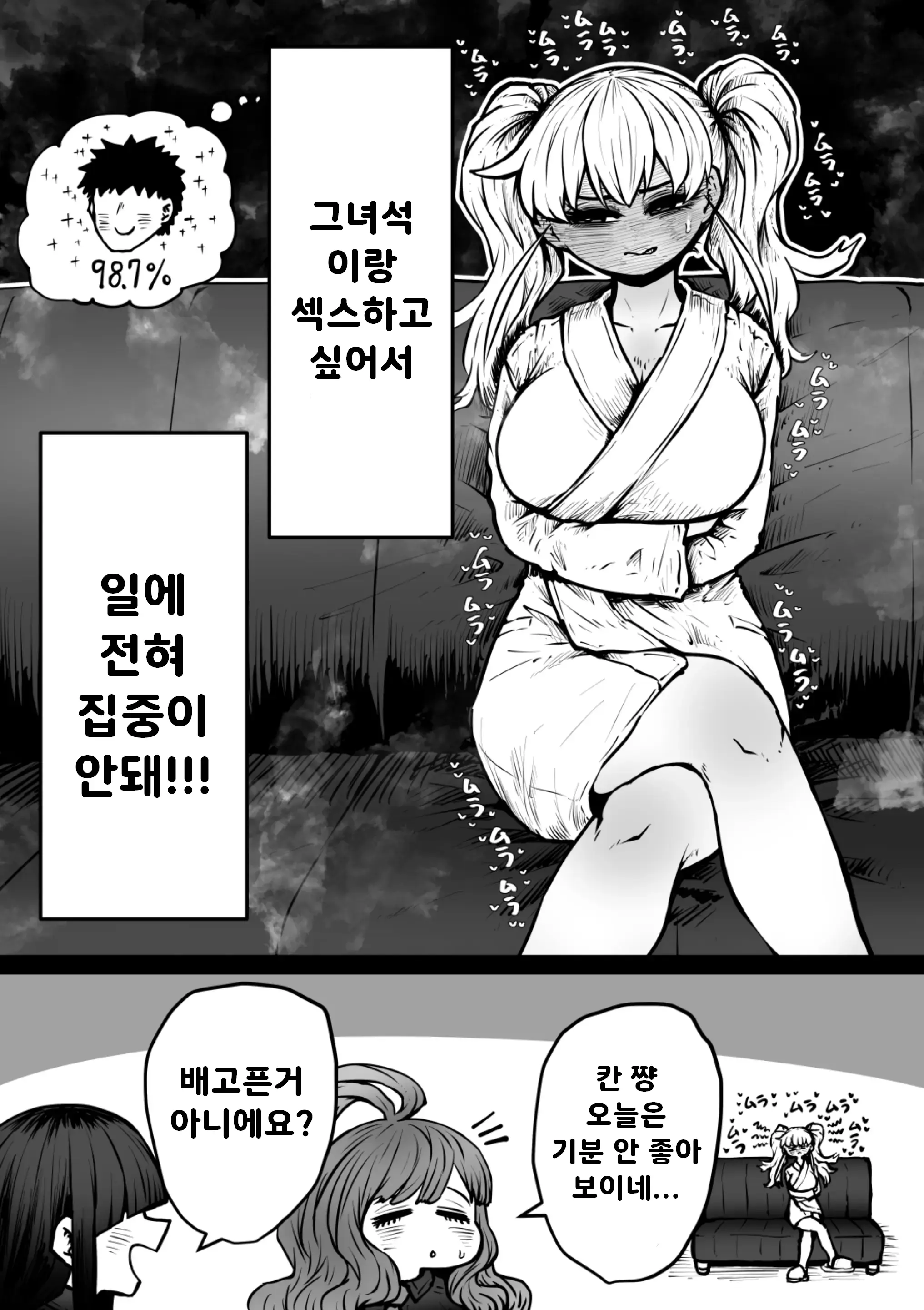 웹툰 이미지 49