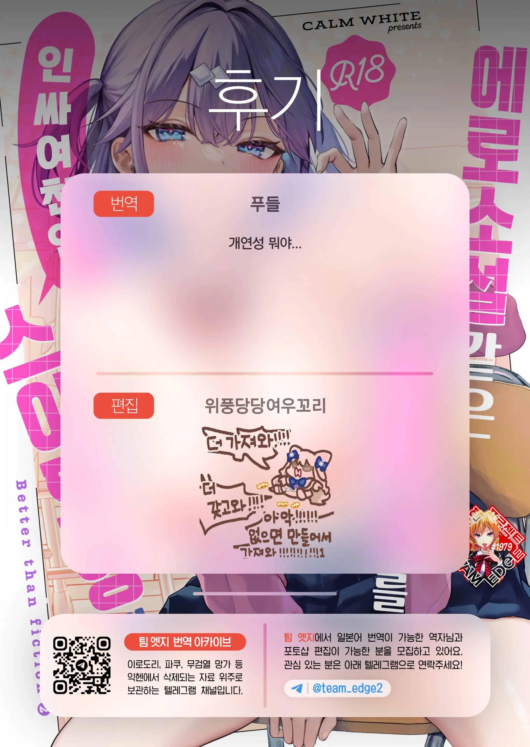 웹툰 이미지 107