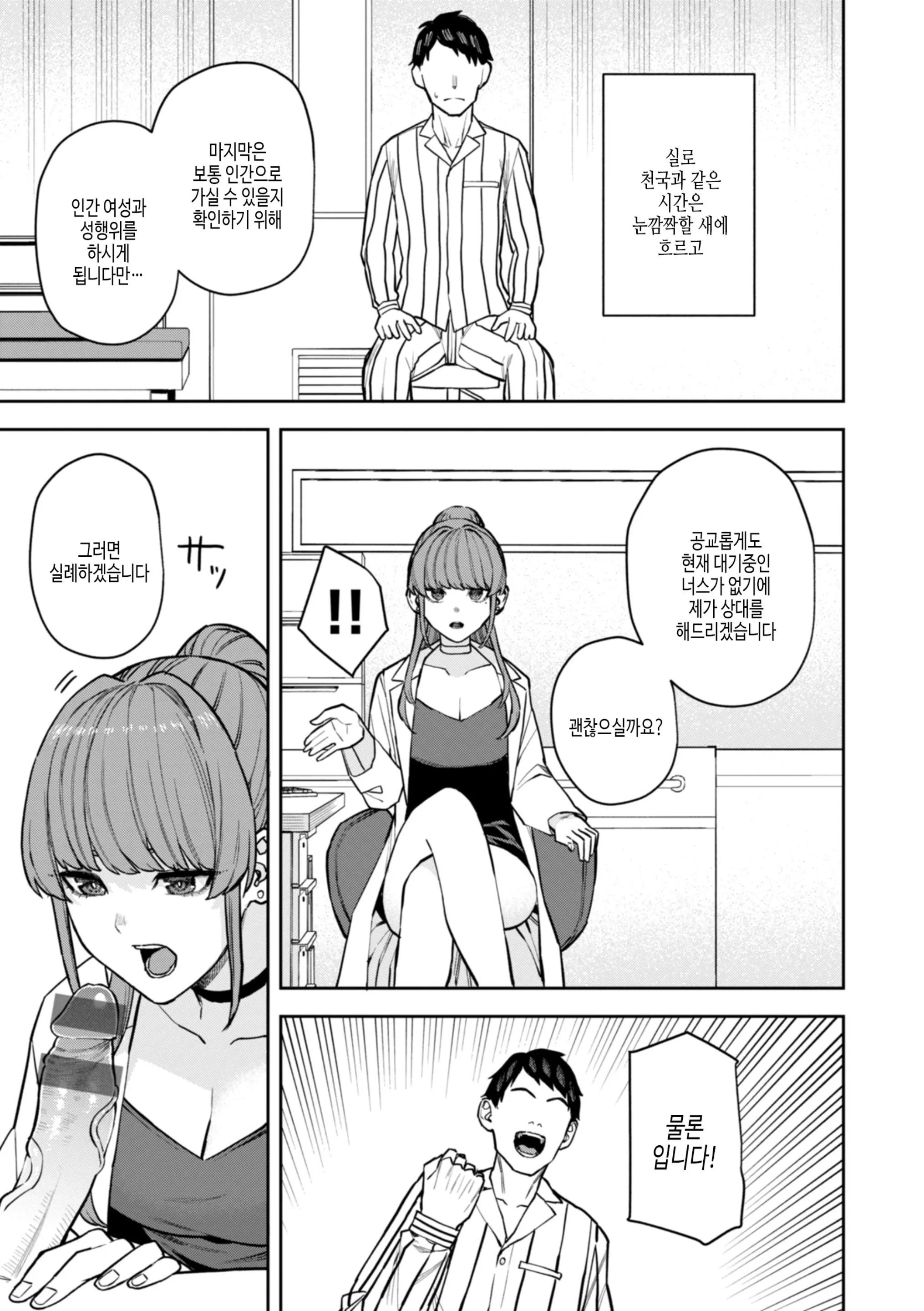 웹툰 이미지 152