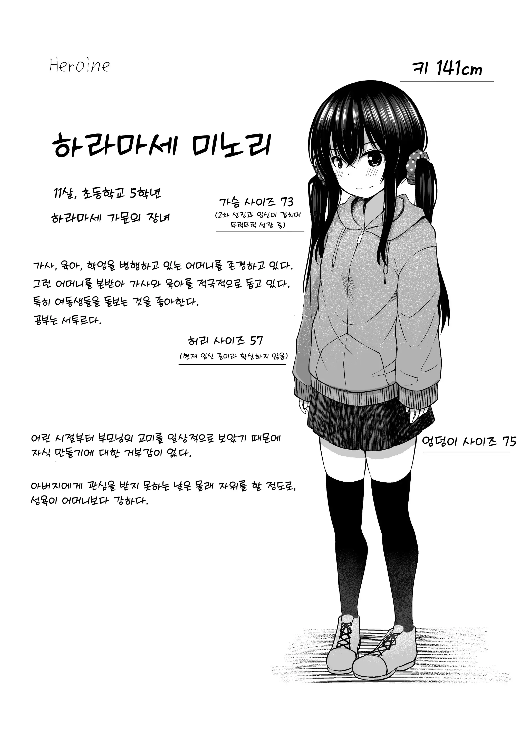웹툰 이미지 41