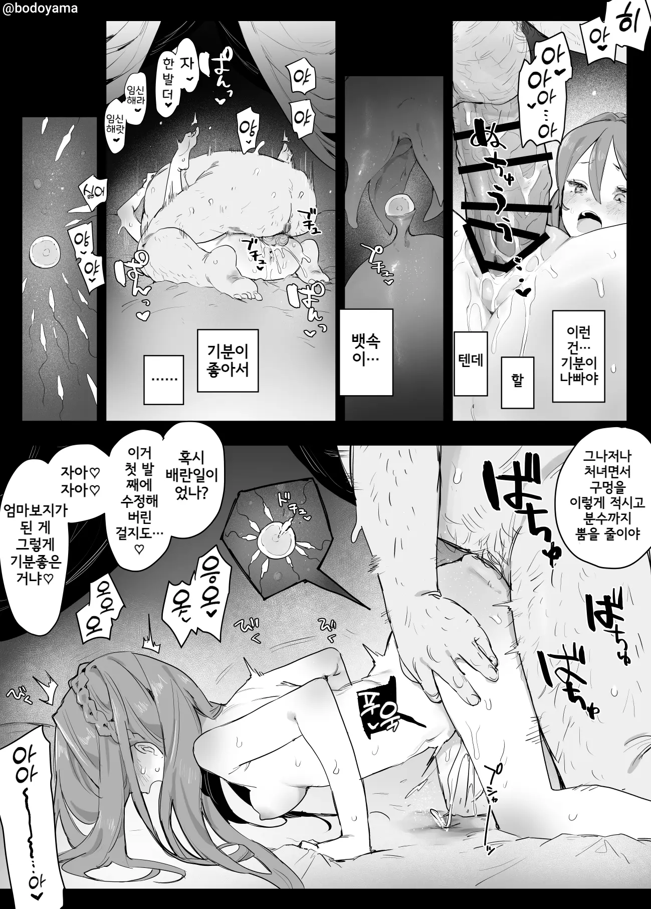 웹툰 이미지 142