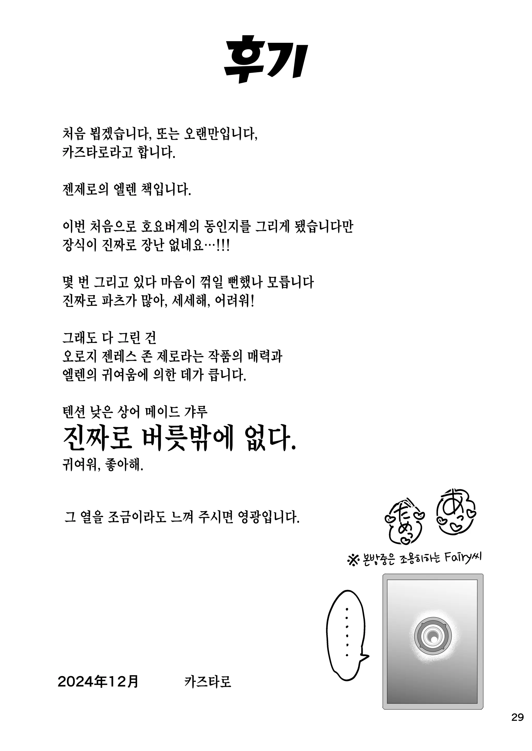 웹툰 이미지 28