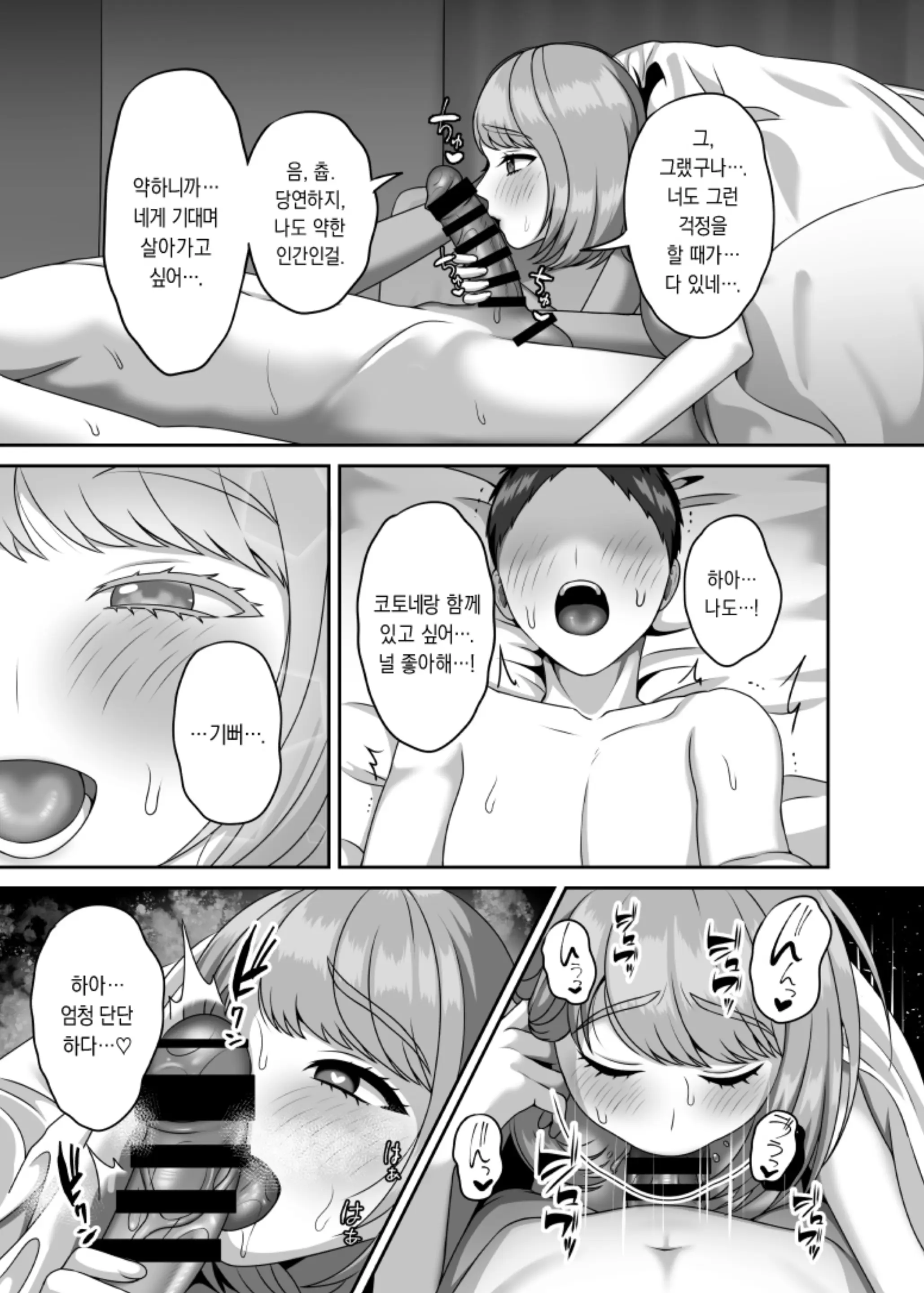 웹툰 이미지 31