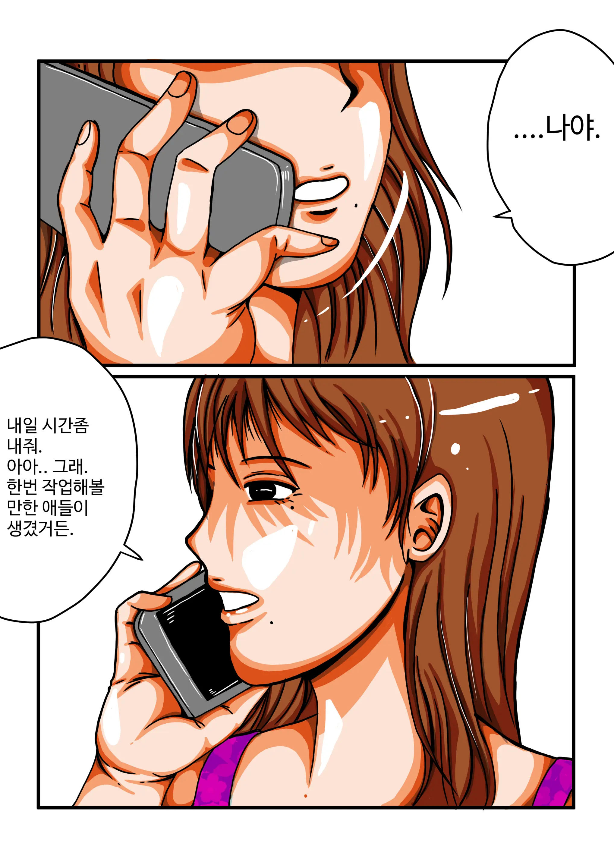 웹툰 이미지 45