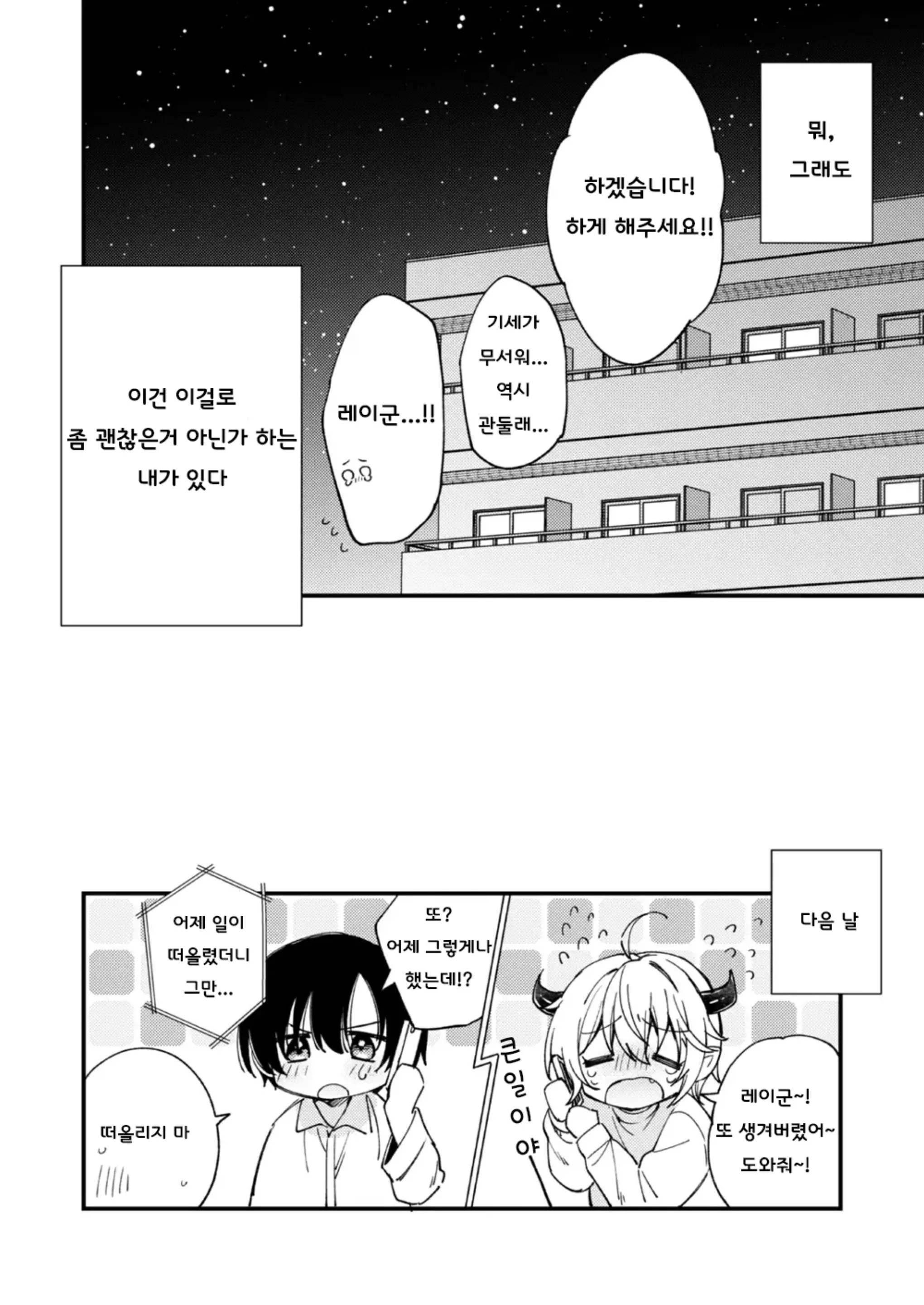 웹툰 이미지 62