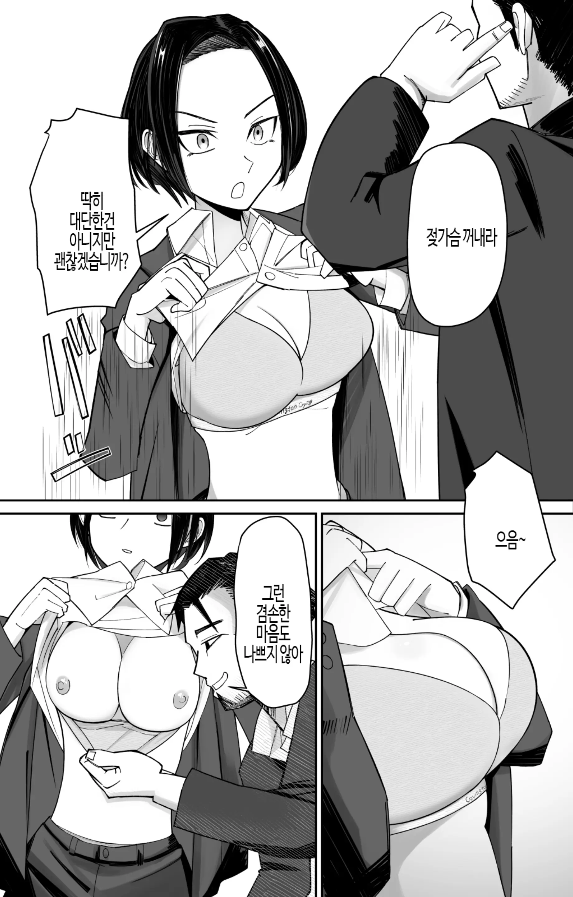 웹툰 이미지 10