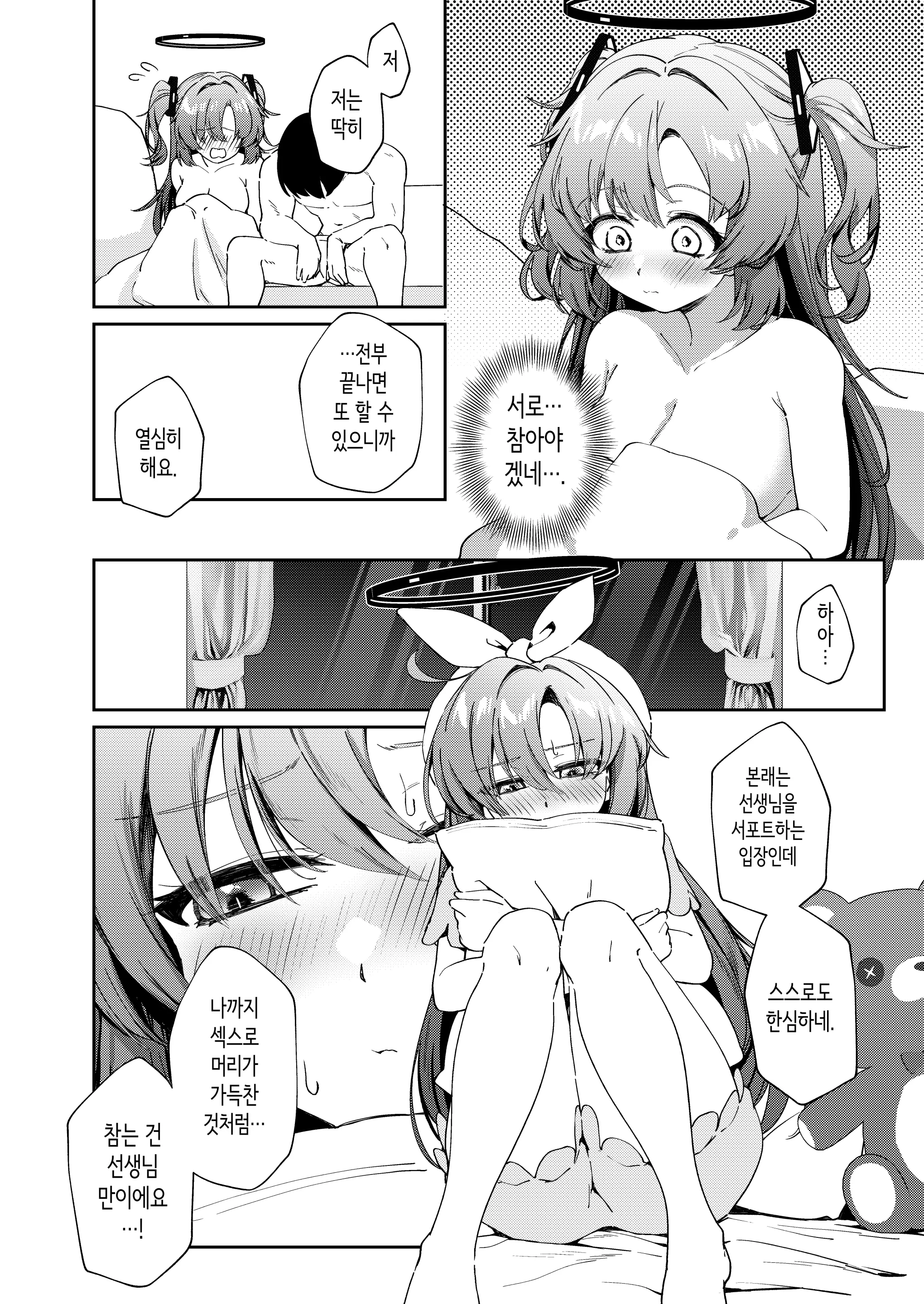 웹툰 이미지 4