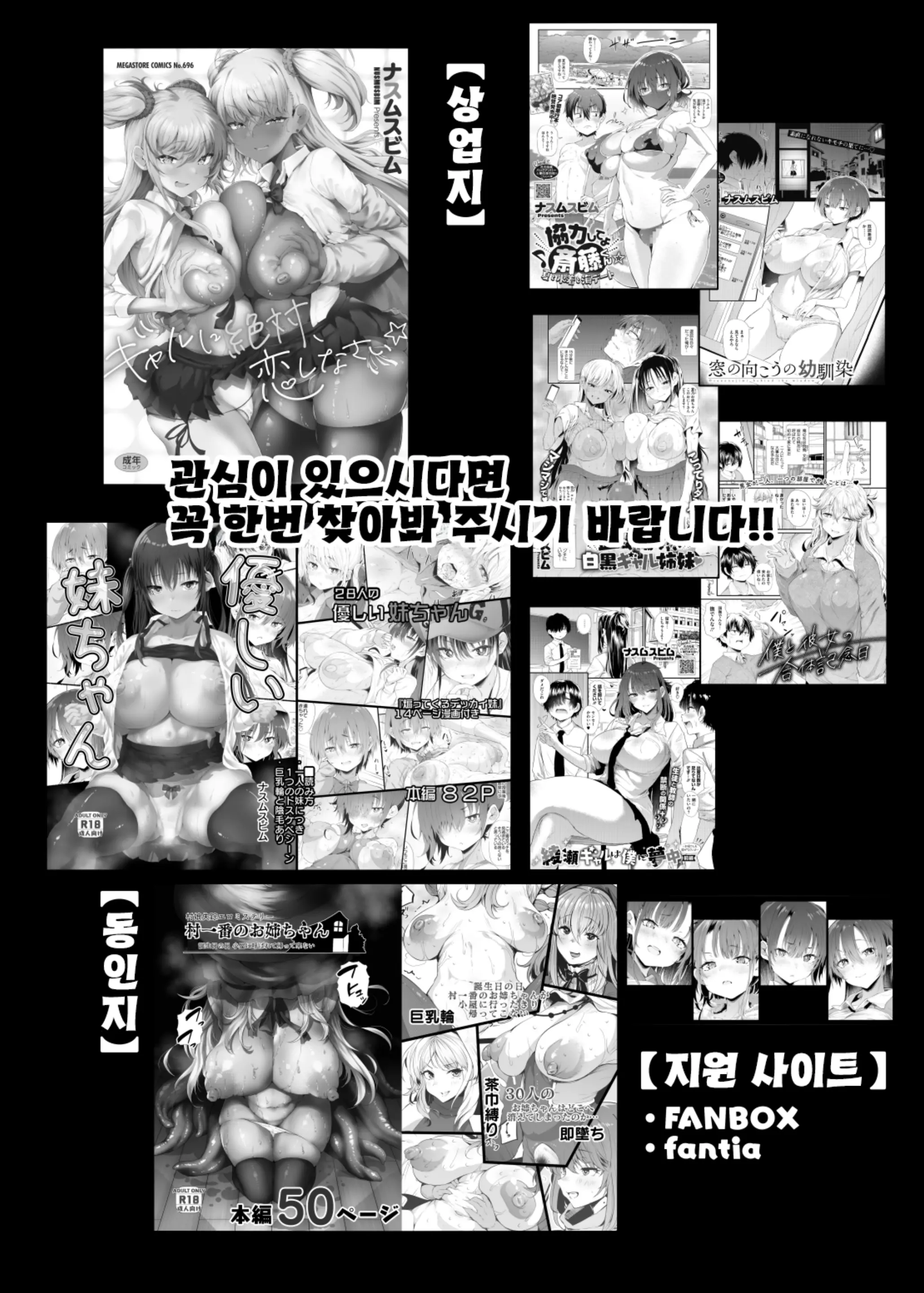 웹툰 이미지 82