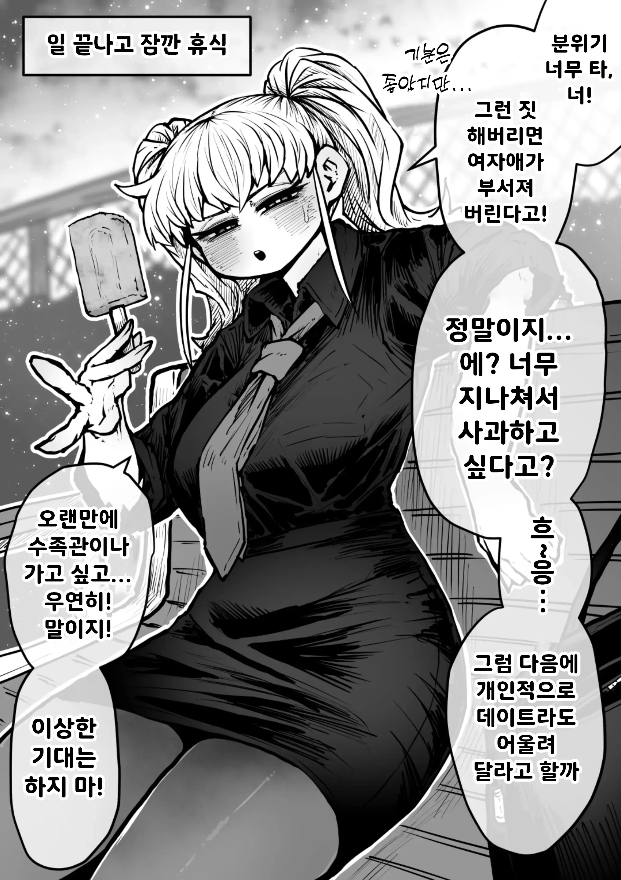 웹툰 이미지 19