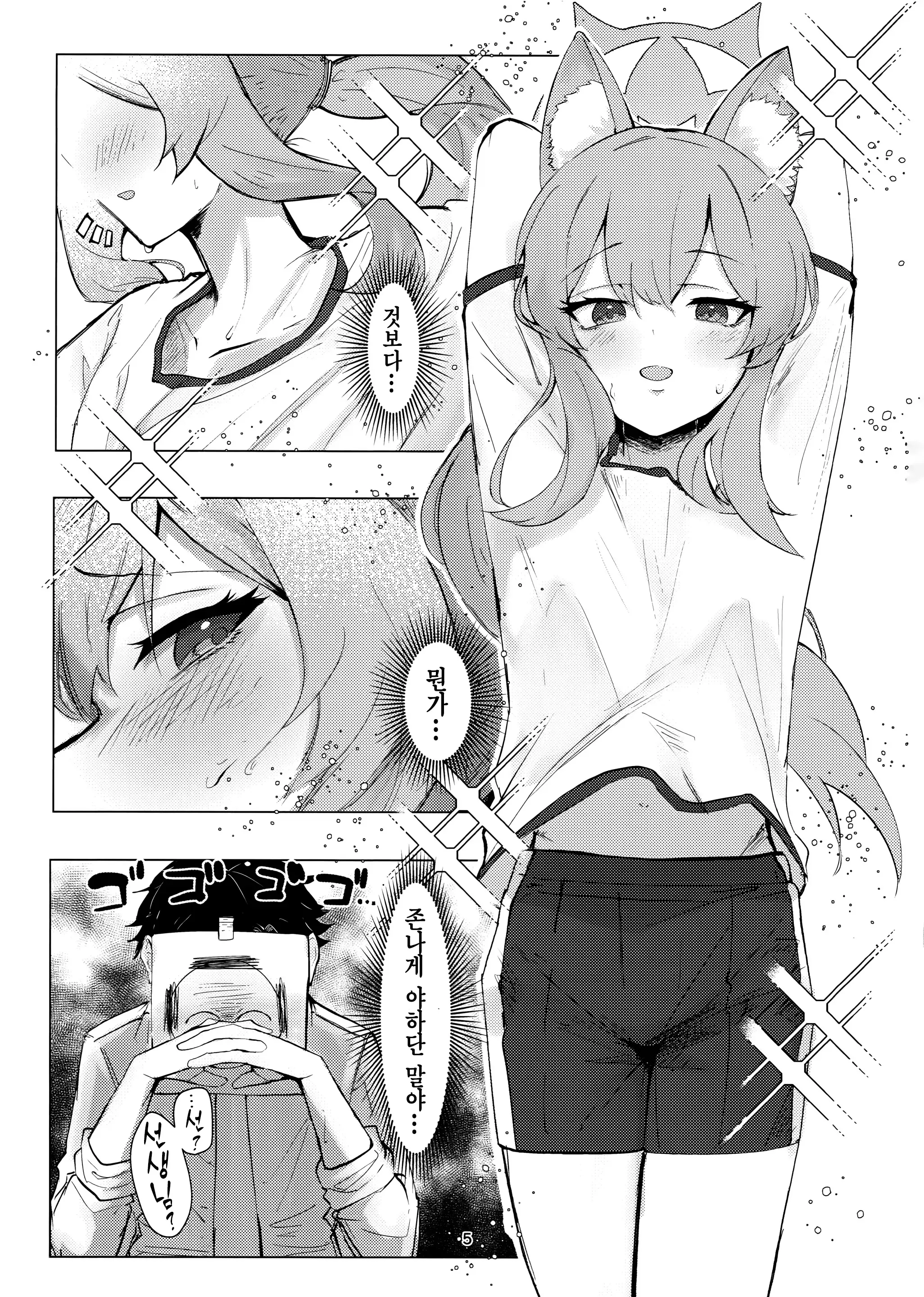 웹툰 이미지 3