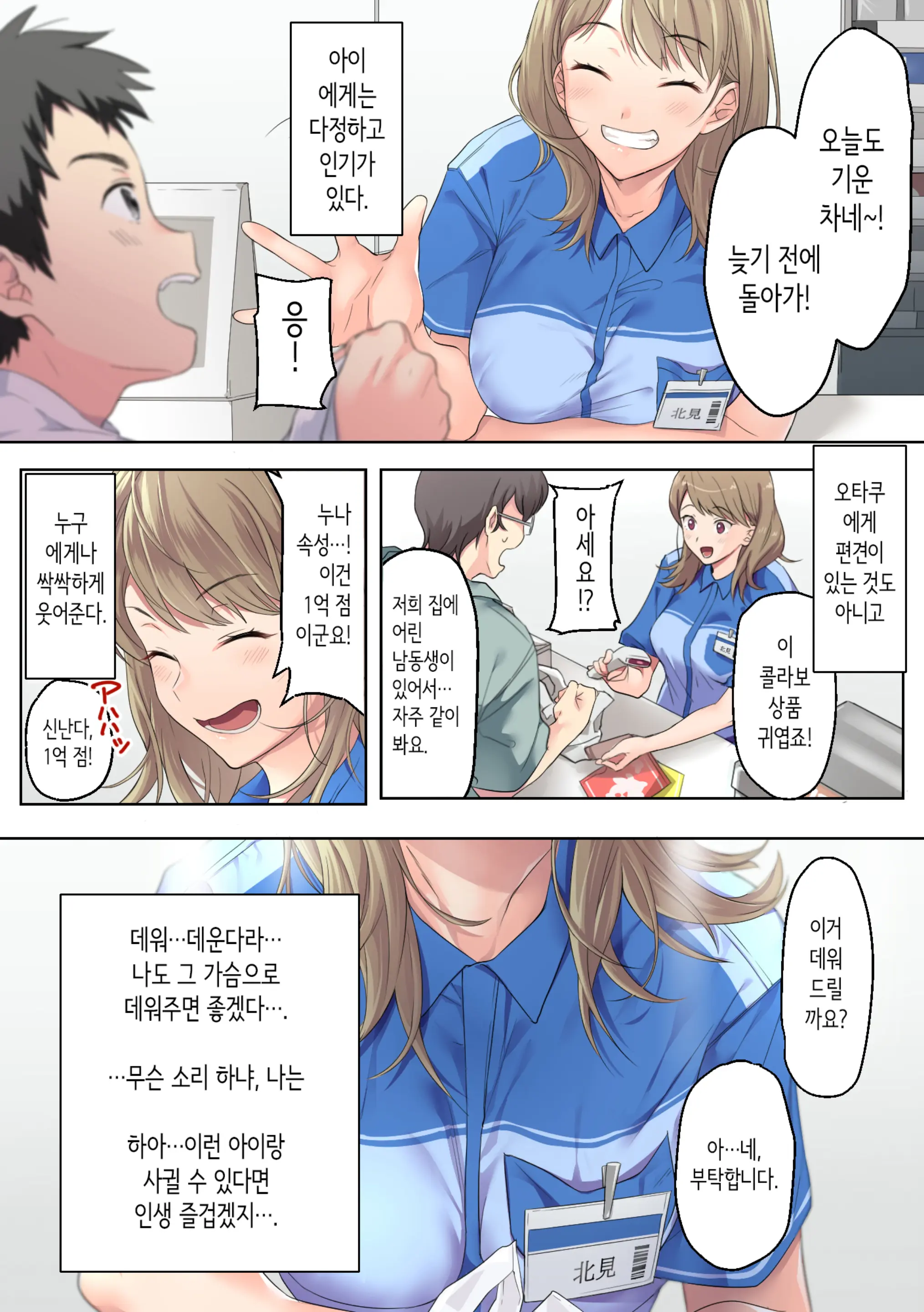 웹툰 이미지 3