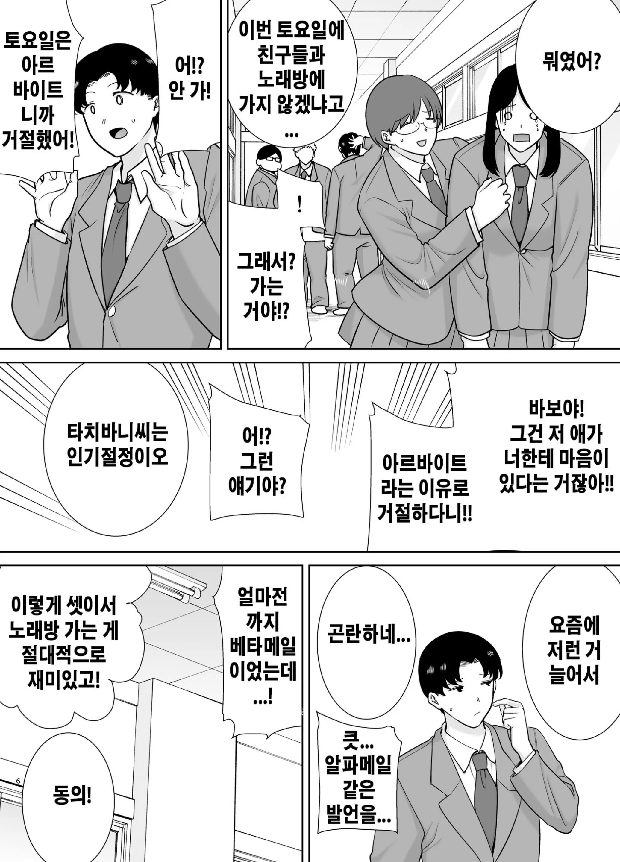 웹툰 이미지 4