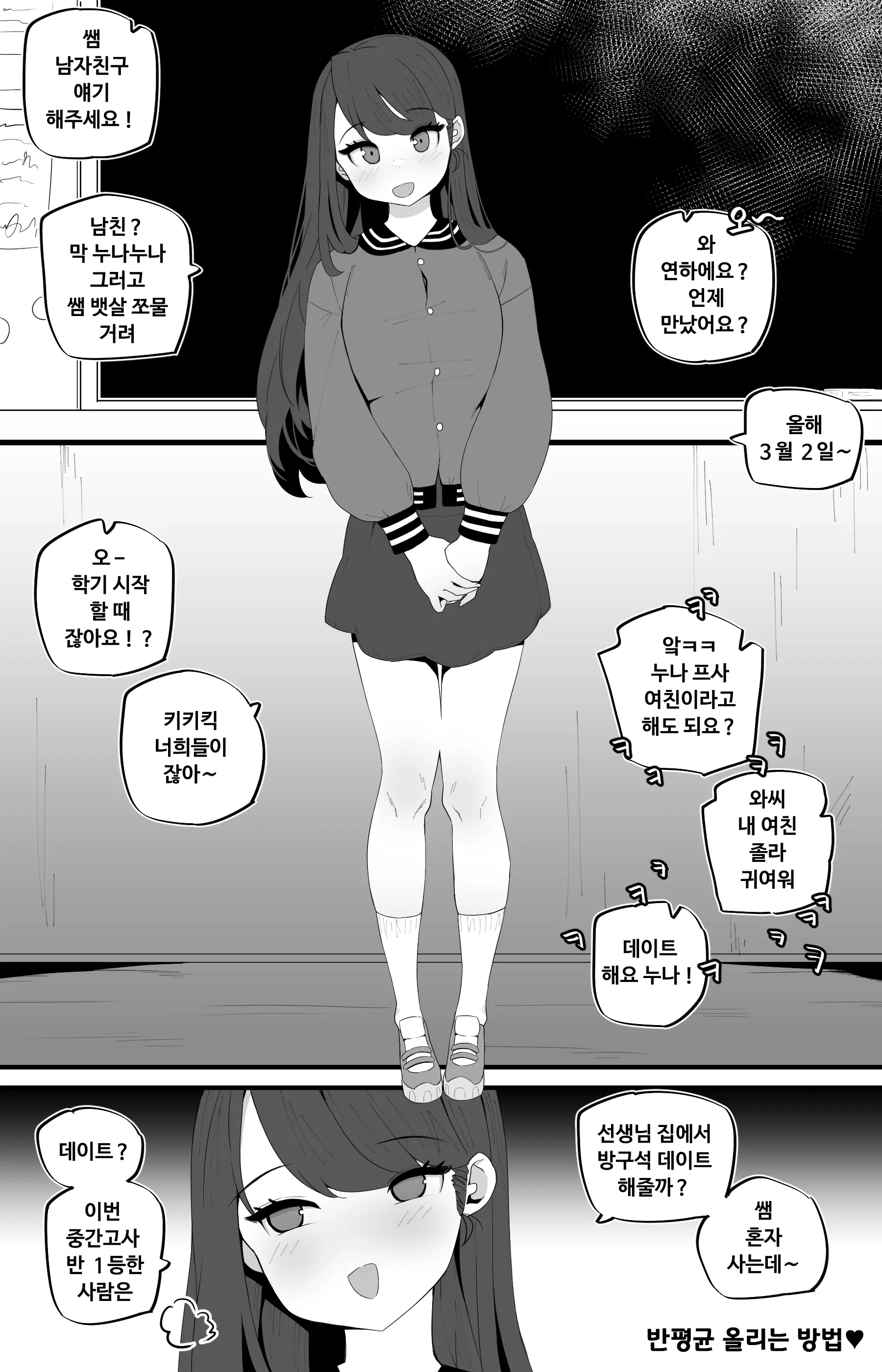 웹툰 이미지 6