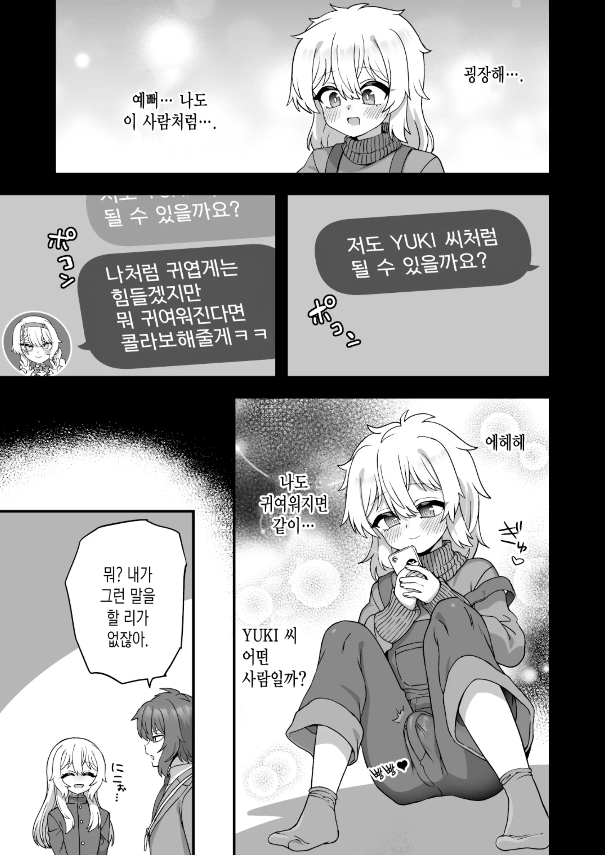 웹툰 이미지 69