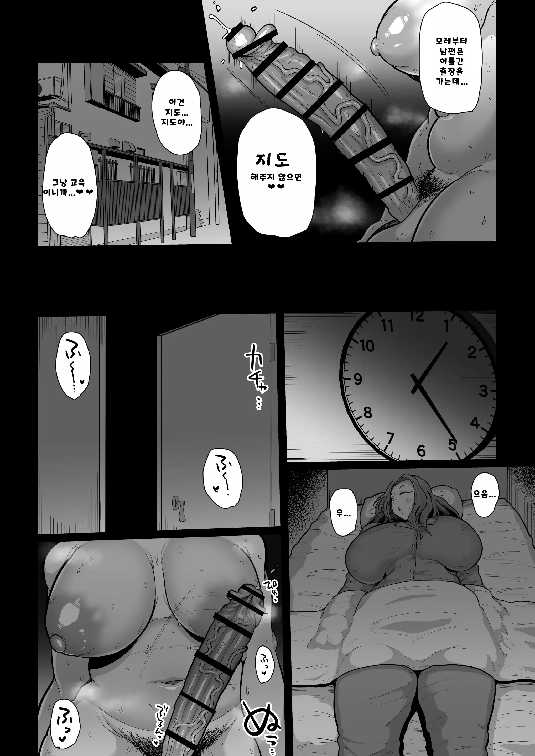 웹툰 이미지 17