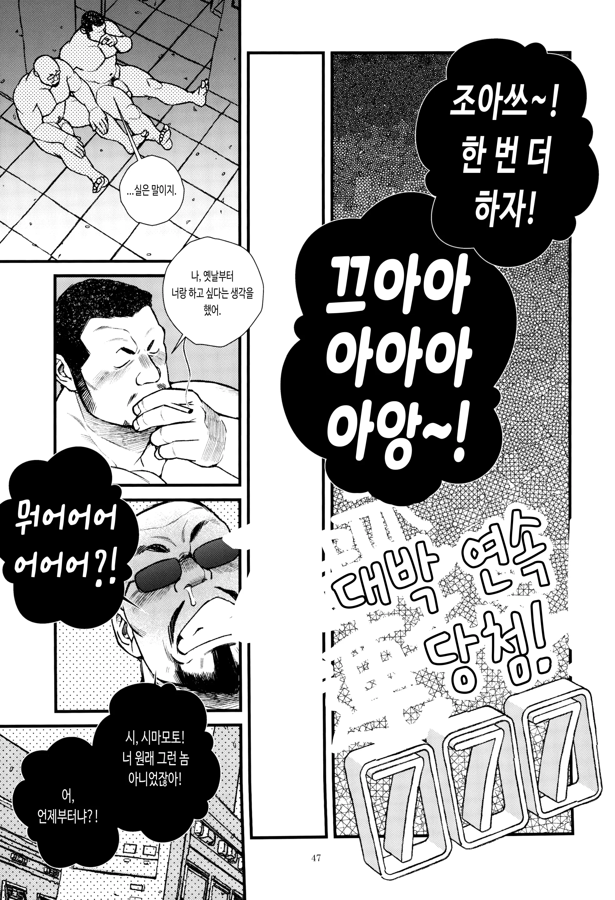 웹툰 이미지 14