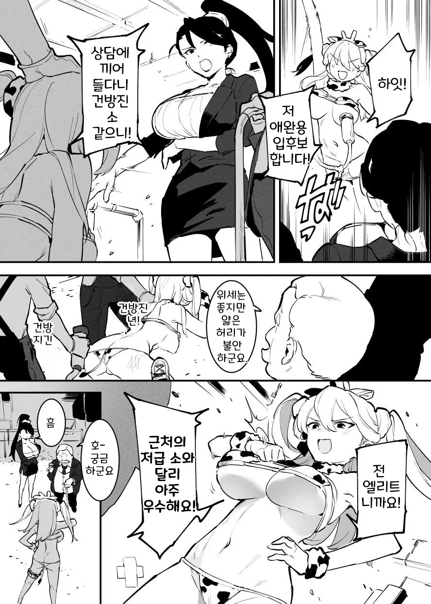 웹툰 이미지 113