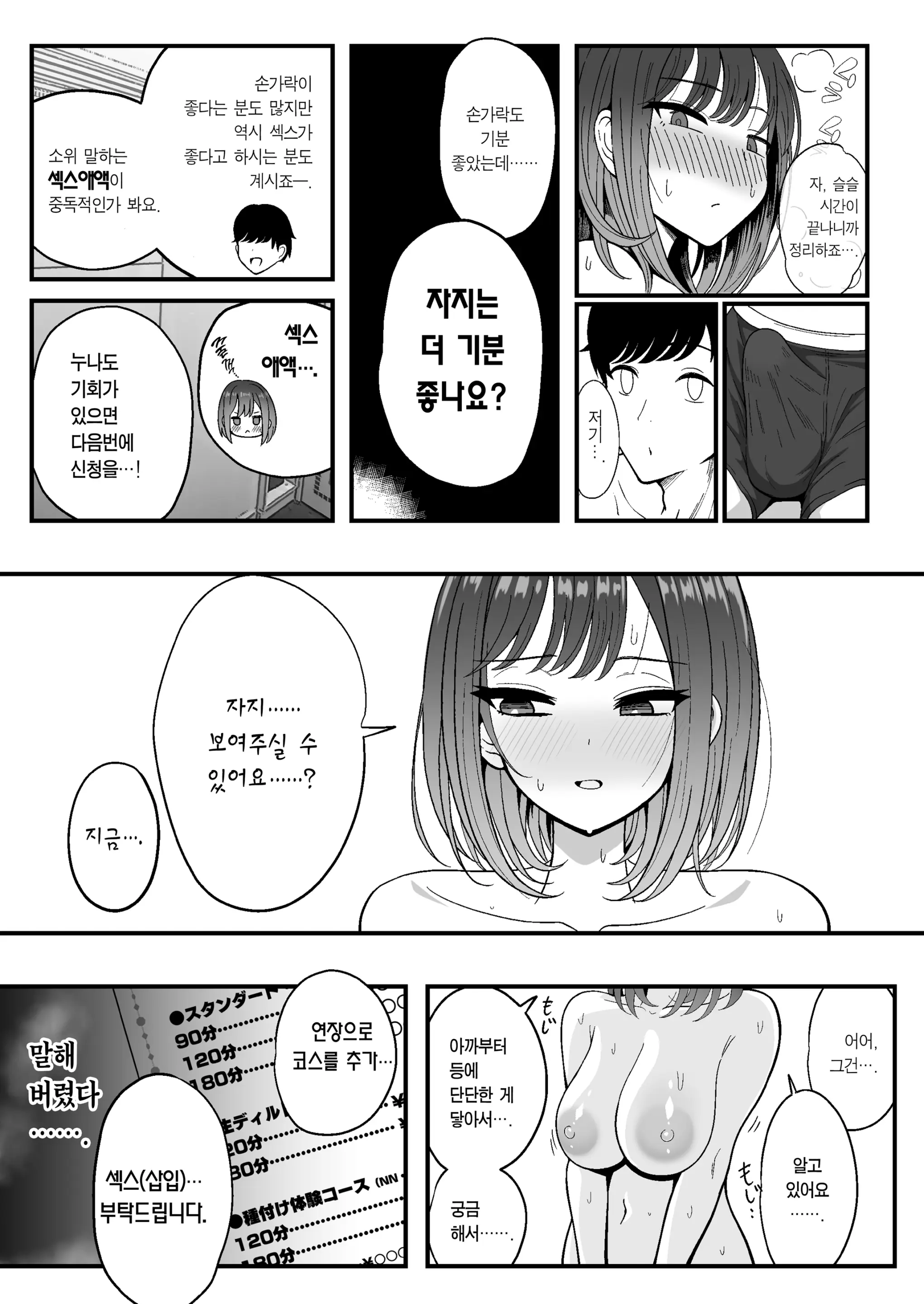 웹툰 이미지 33