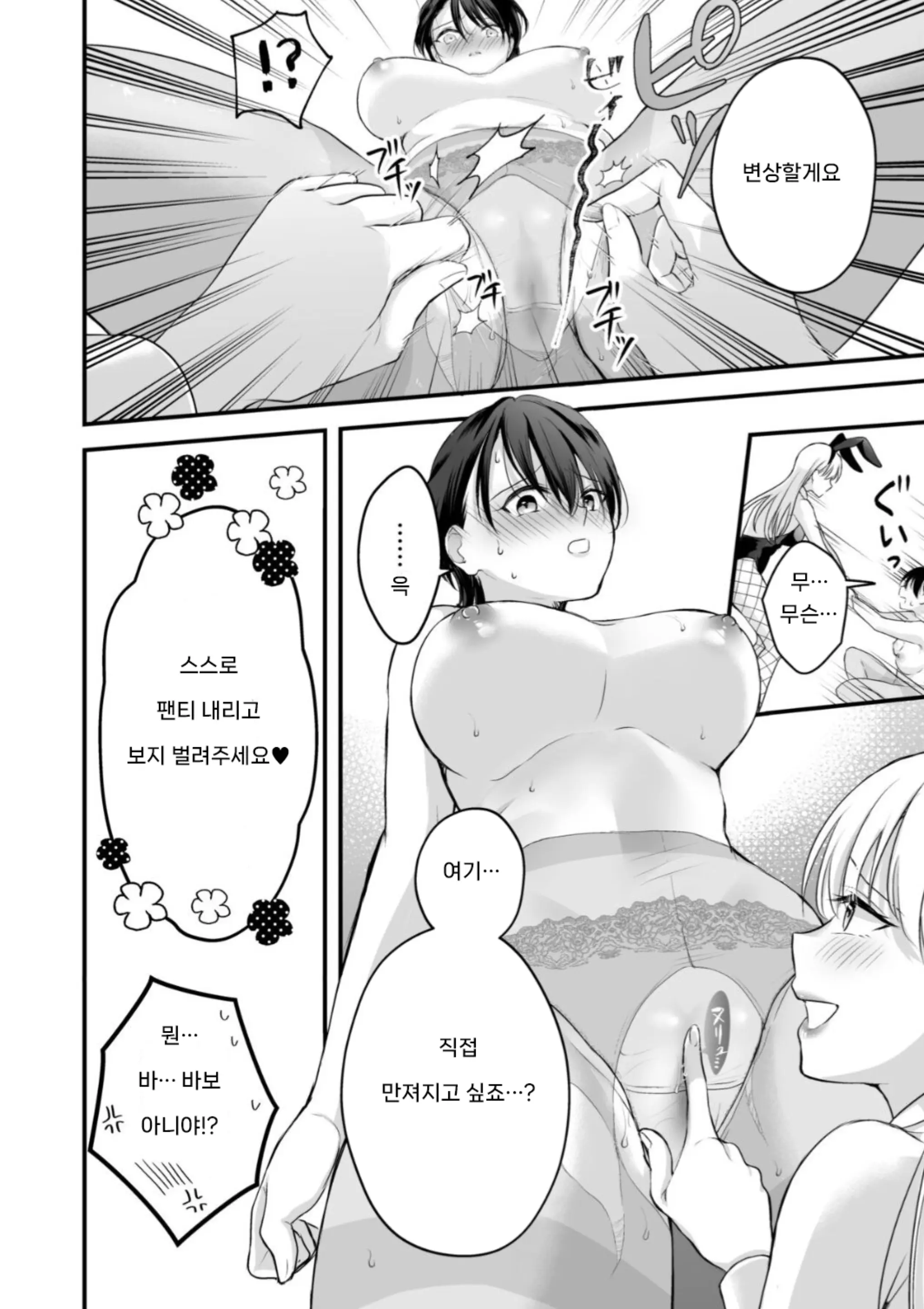 웹툰 이미지 32