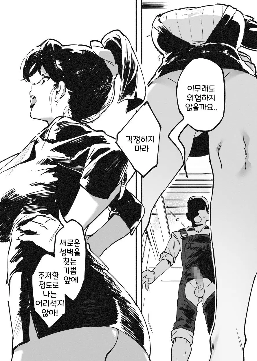 웹툰 이미지 297