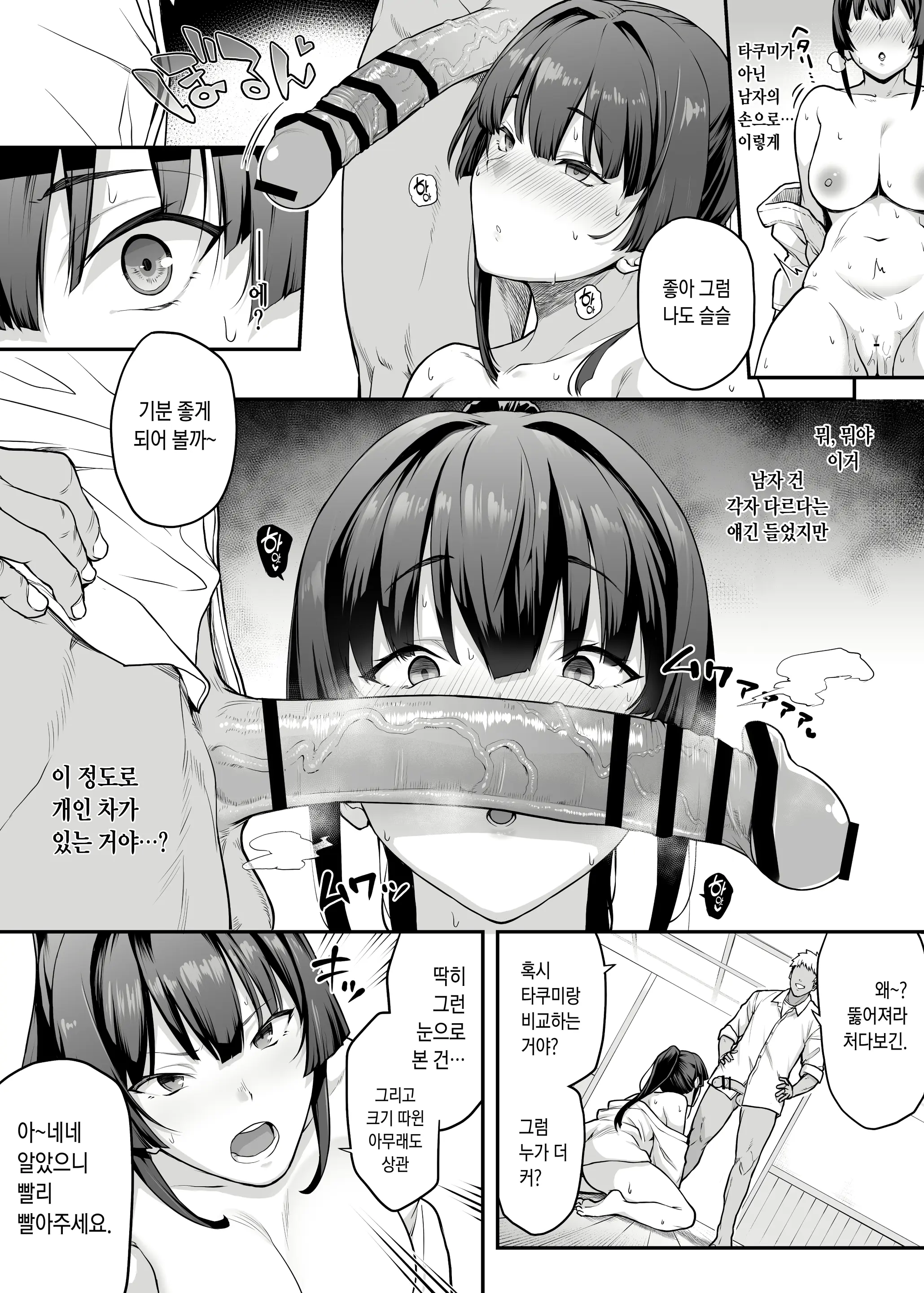 웹툰 이미지 22