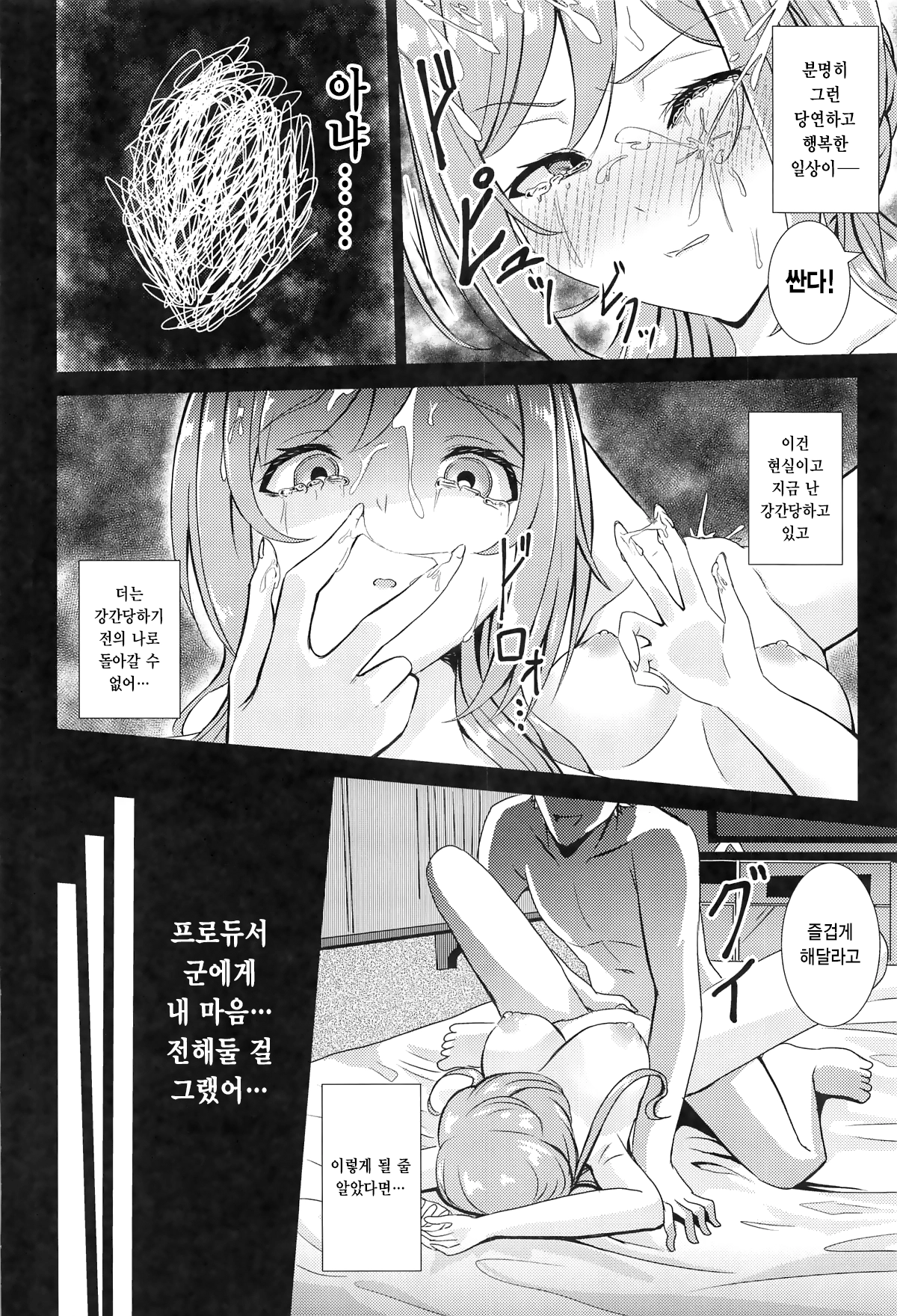 웹툰 이미지 26