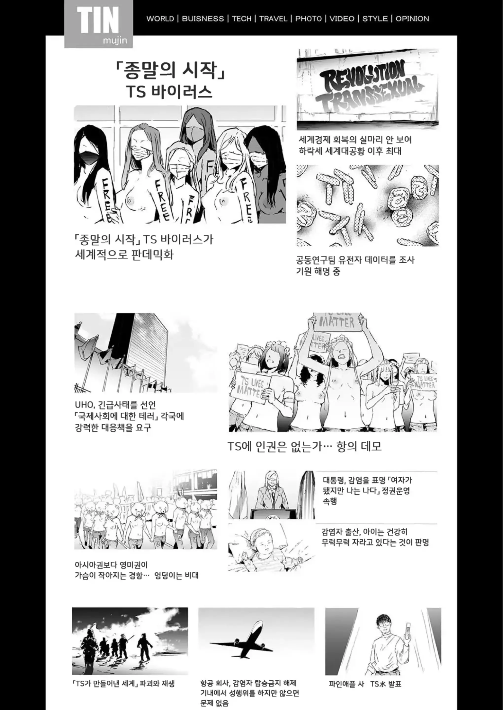 웹툰 이미지 214