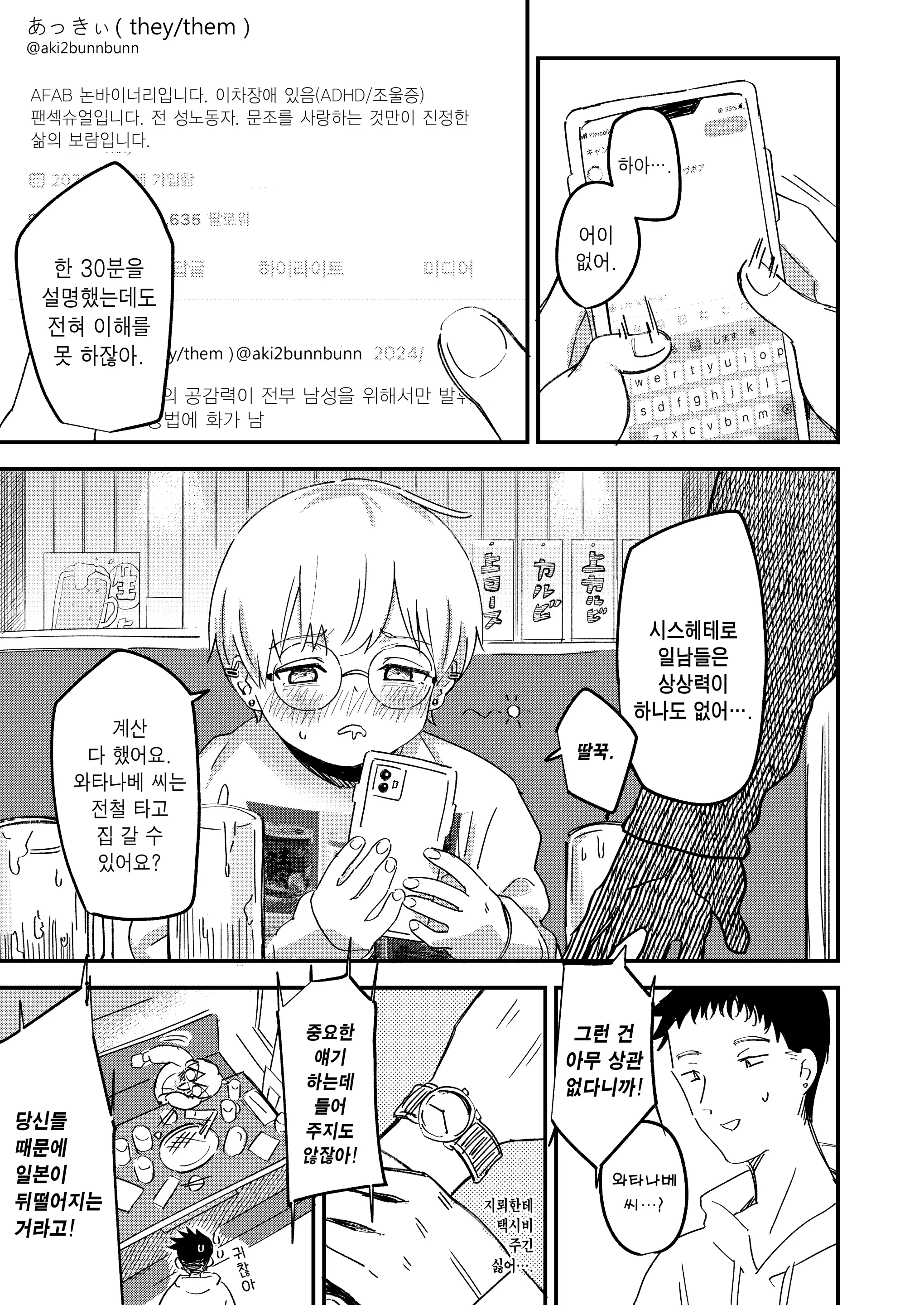 웹툰 이미지 1