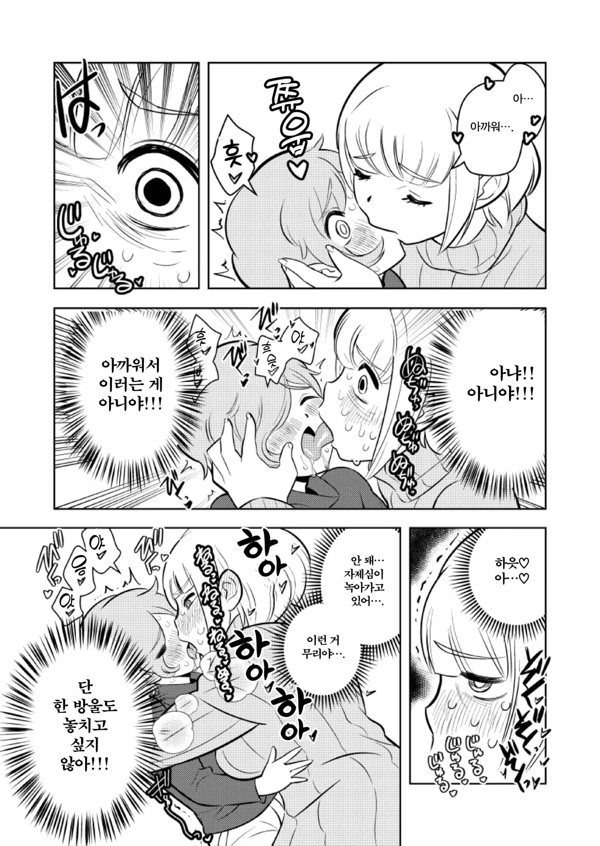 웹툰 이미지 16