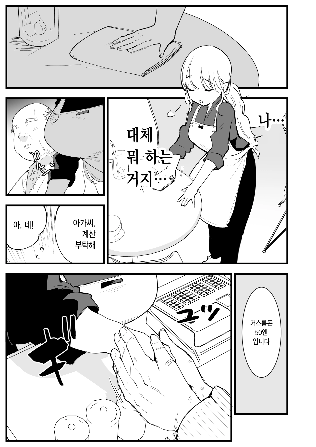 웹툰 이미지 71