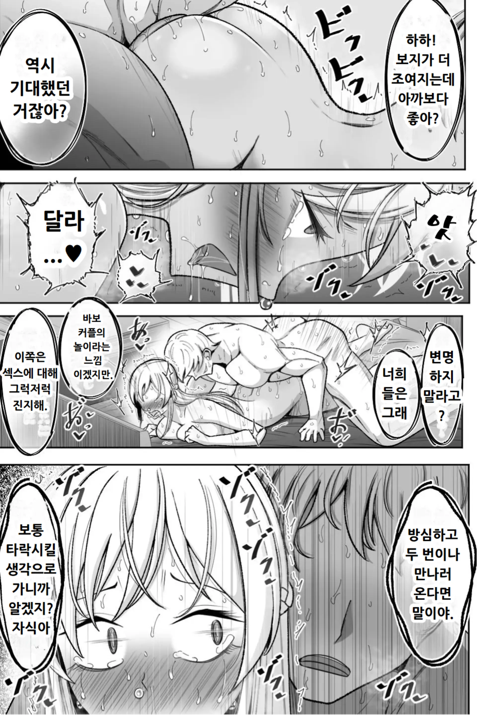 웹툰 이미지 71