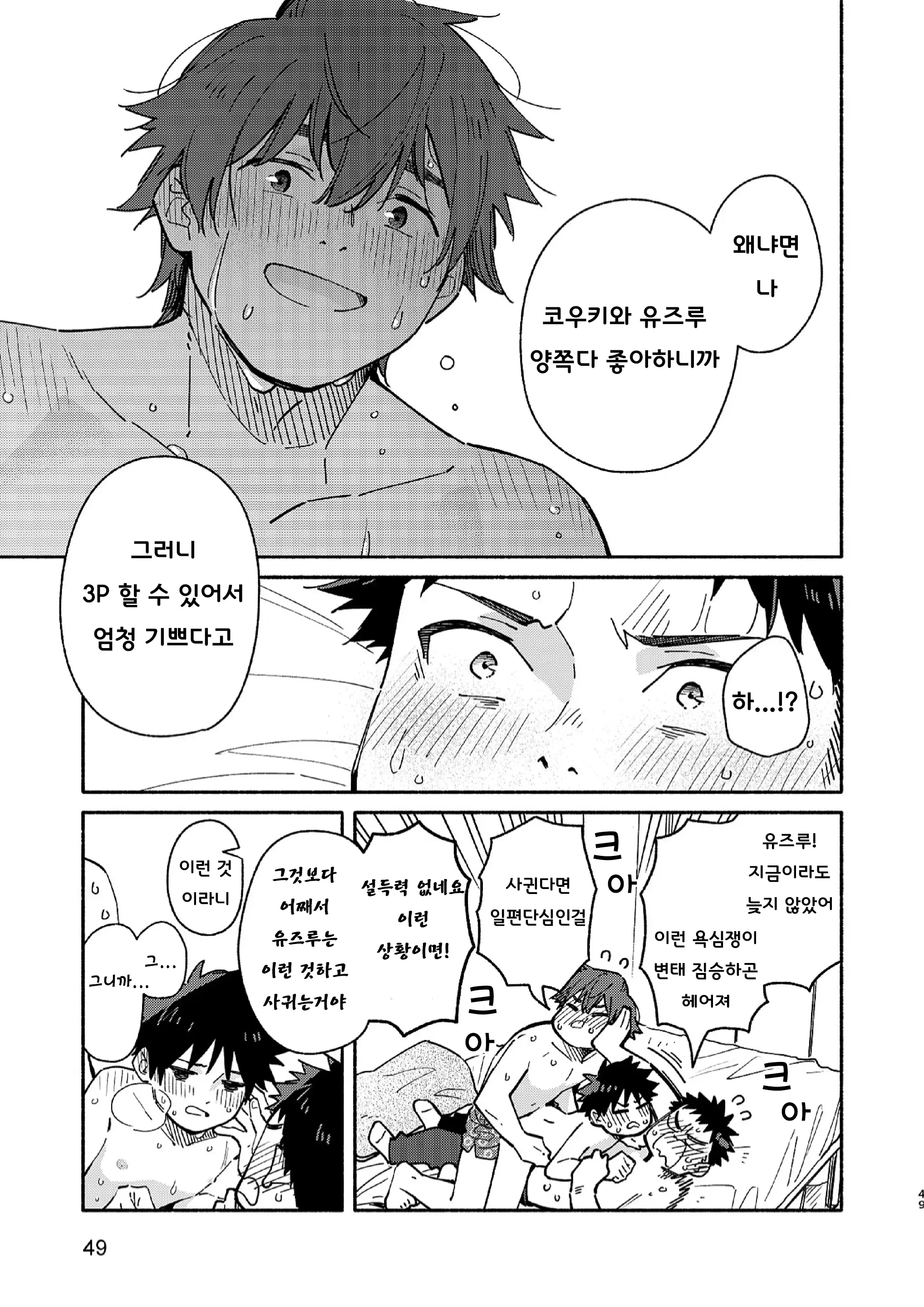 웹툰 이미지 48