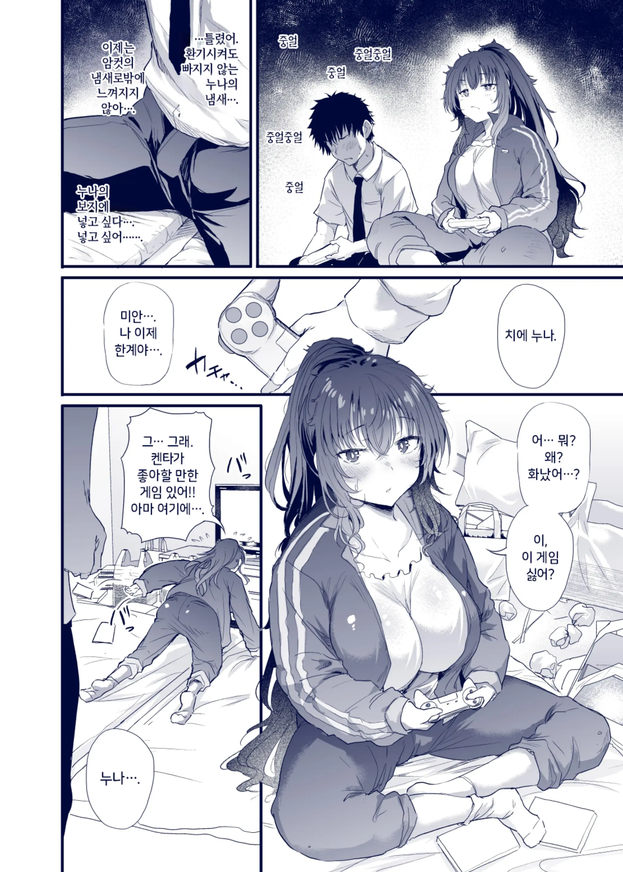 웹툰 이미지 57