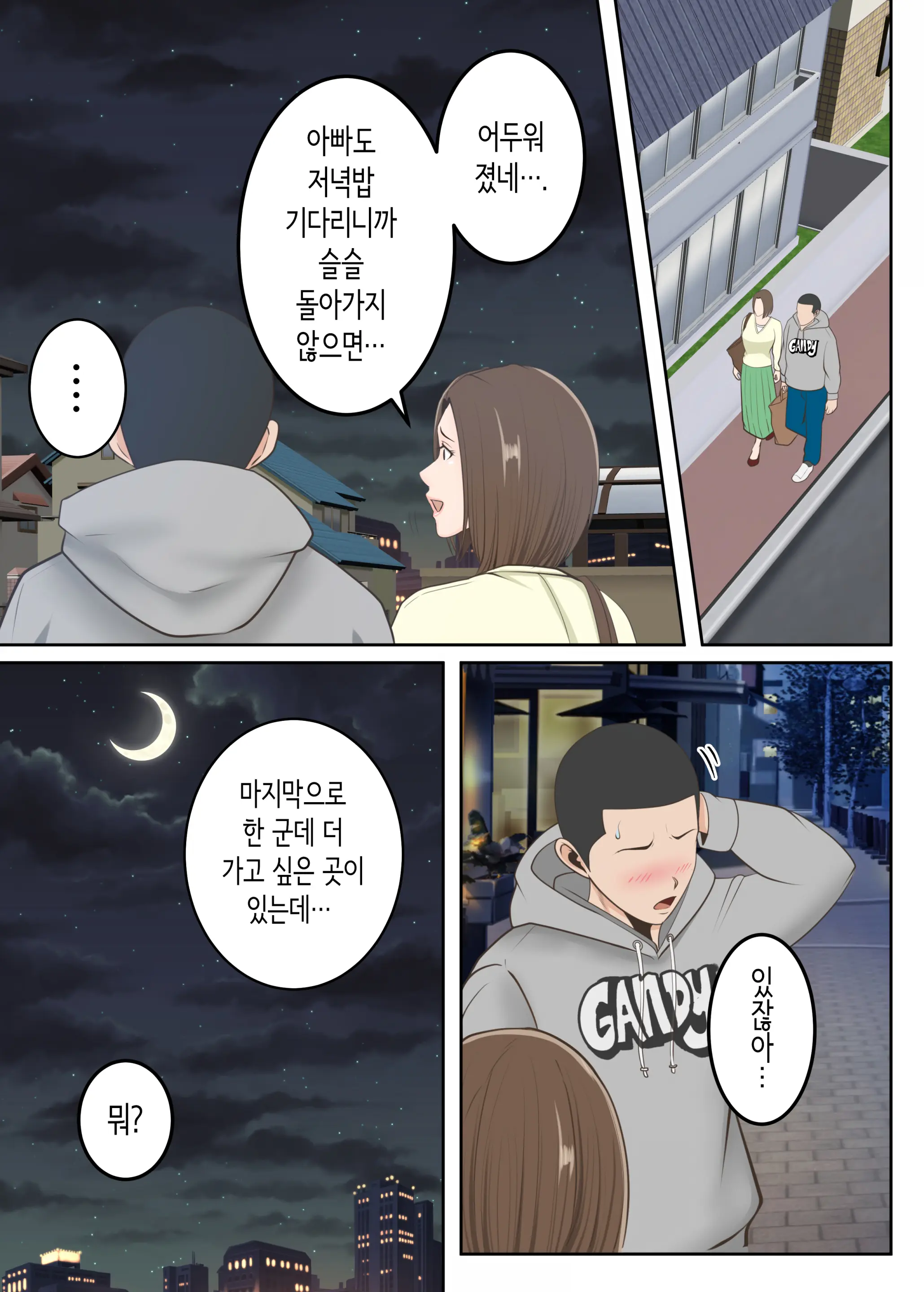 웹툰 이미지 61