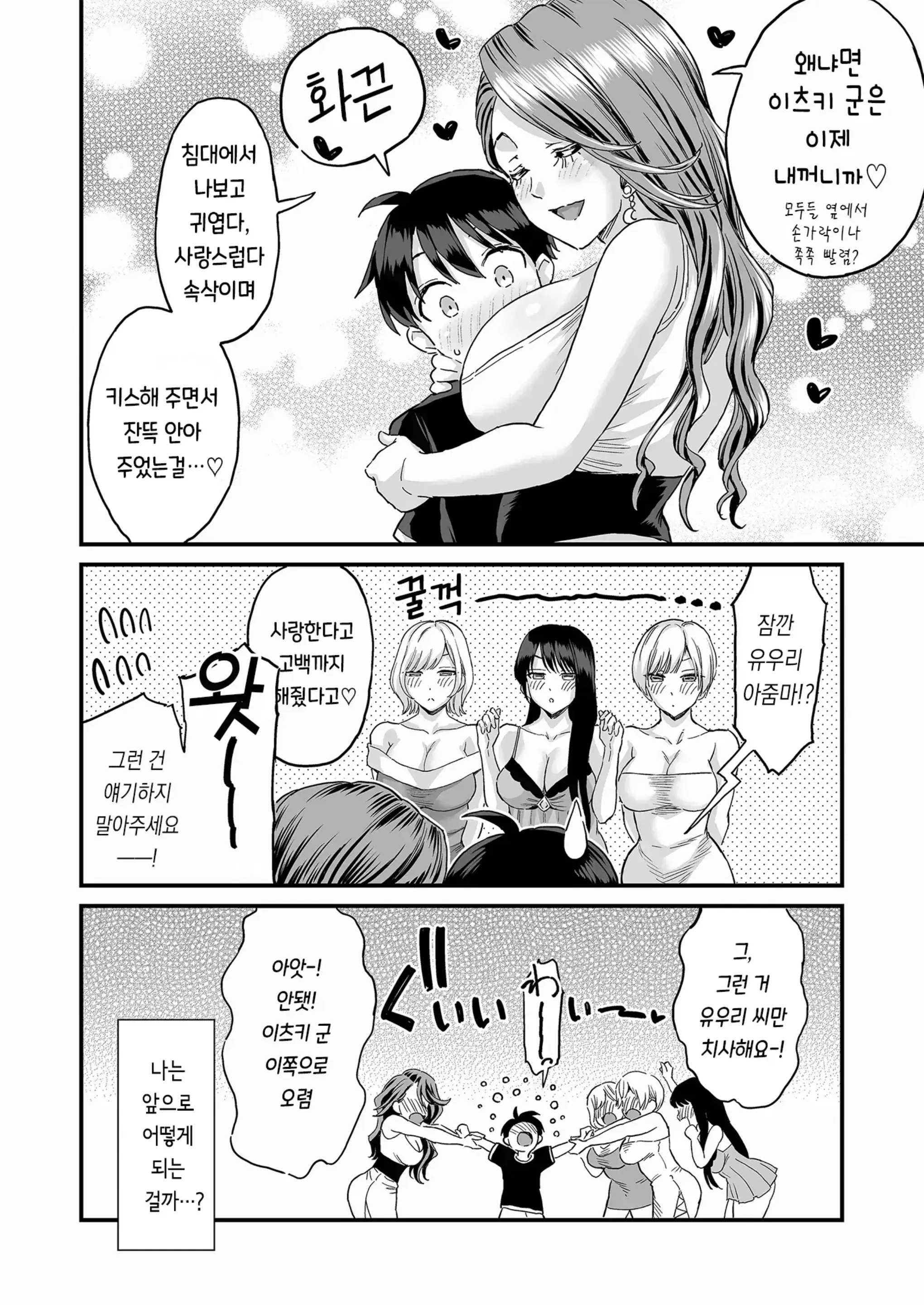 웹툰 이미지 76