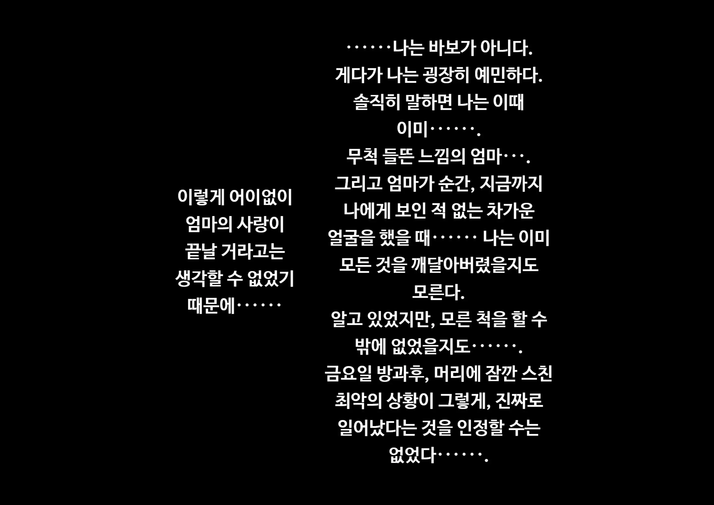 웹툰 이미지 105