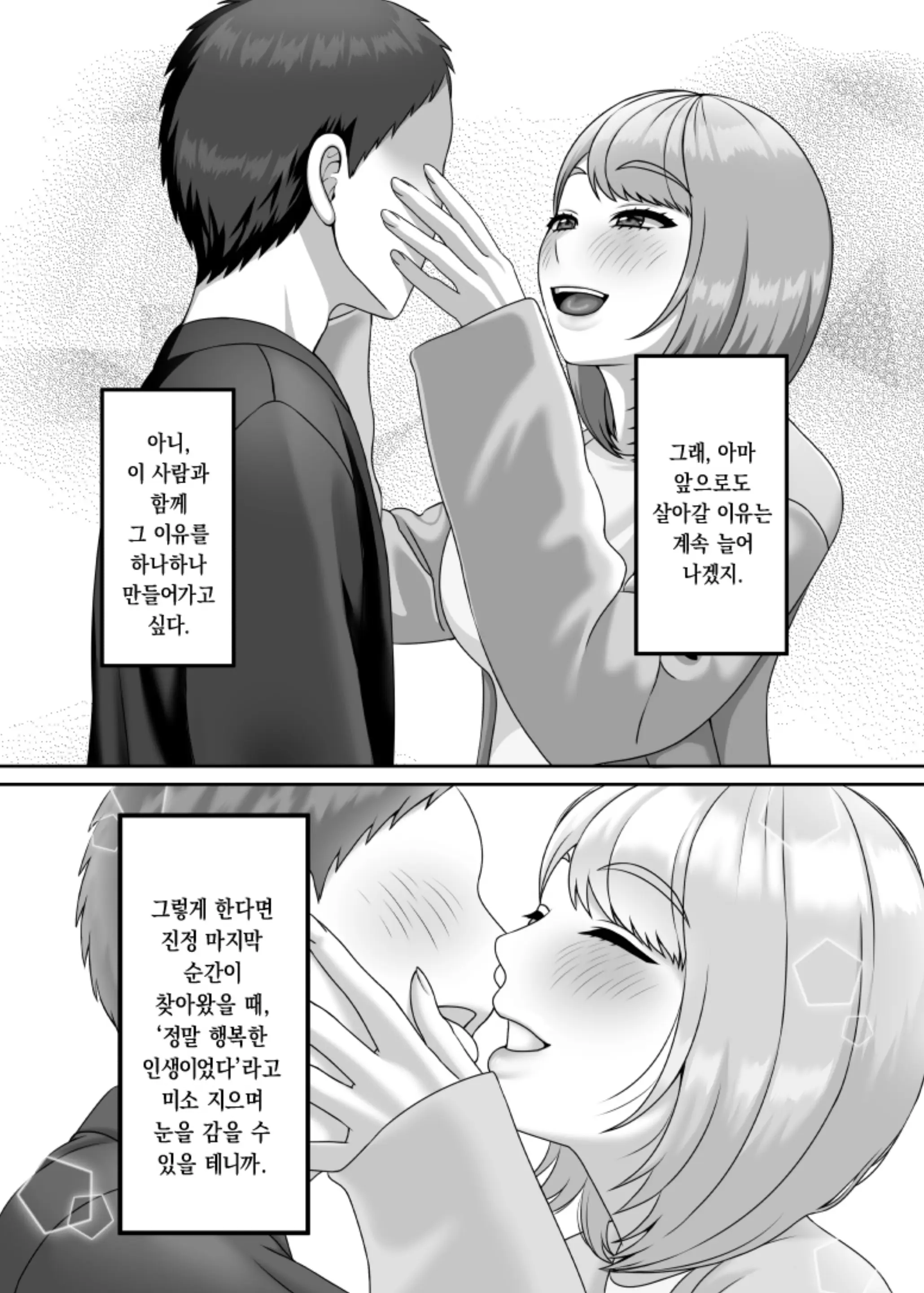 웹툰 이미지 43