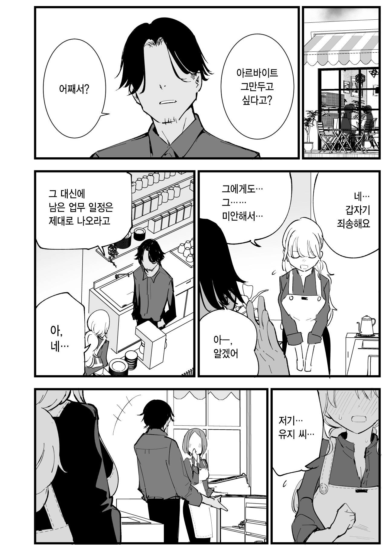 웹툰 이미지 70