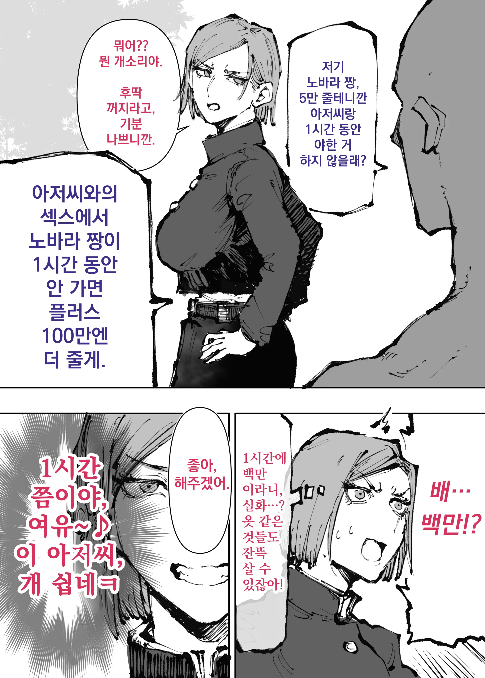 웹툰 이미지 3