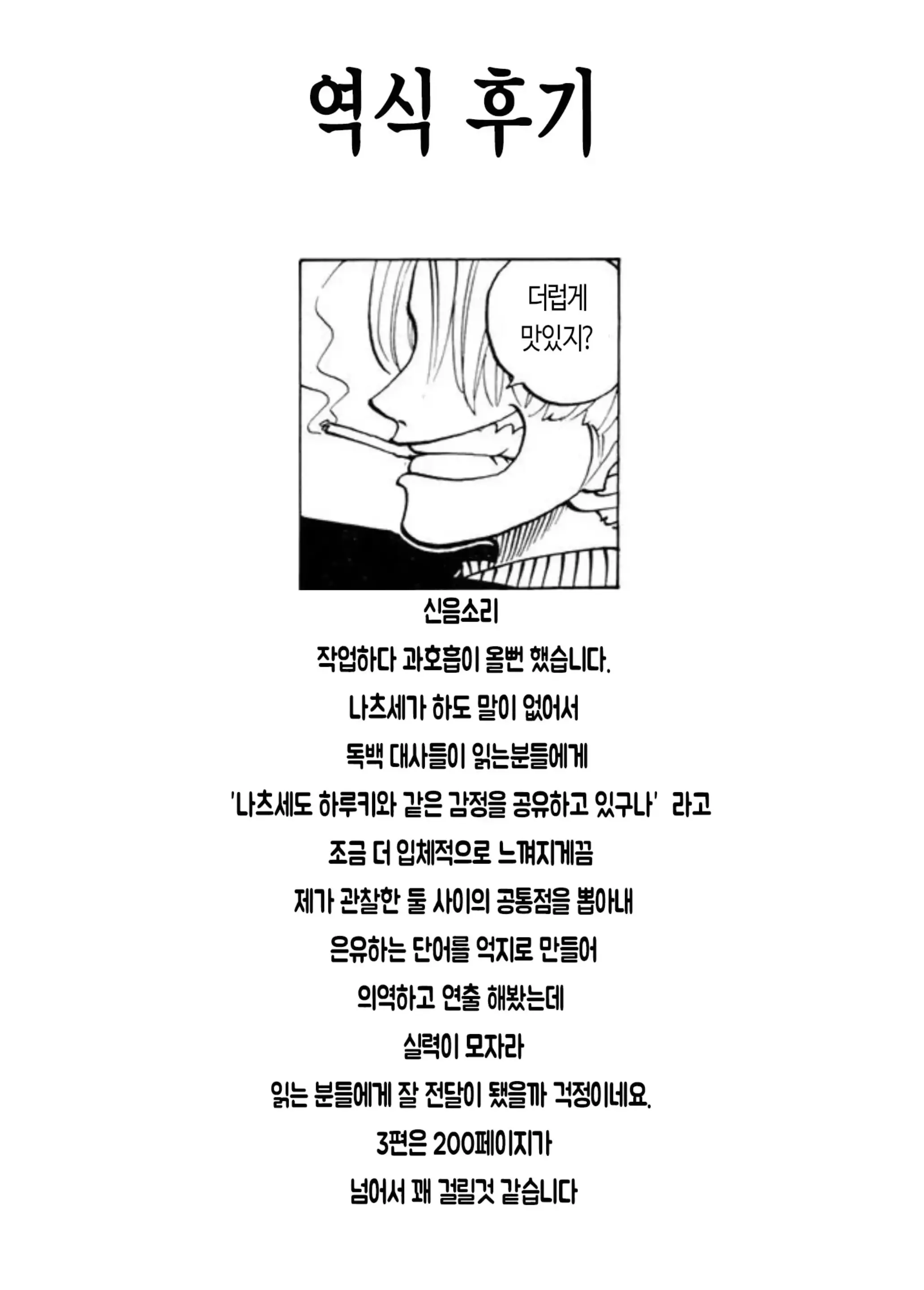 웹툰 이미지 111